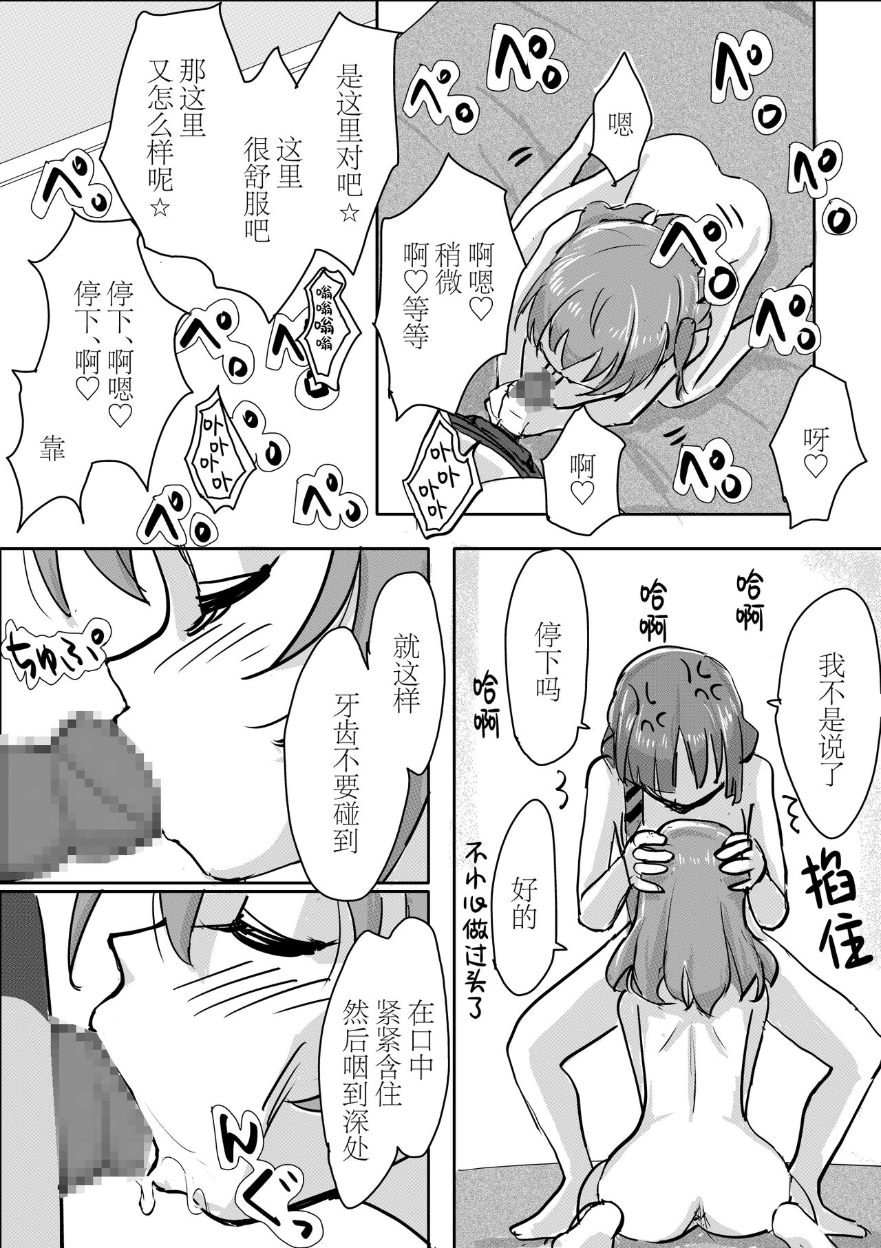 [Michiyuku Hana] Kita-chan no oshiri ni hokuro ga atta nara_ Soushuuhen [Chinese] [白杨汉化组] image number 25