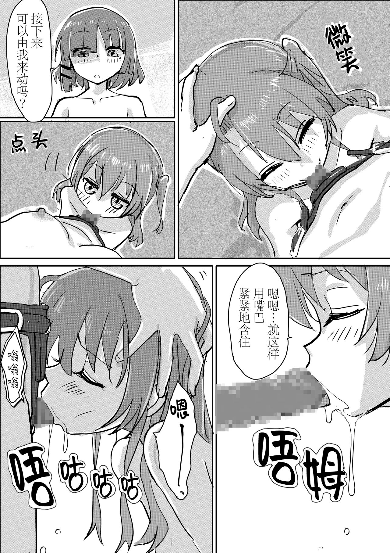 [Michiyuku Hana] Kita-chan no oshiri ni hokuro ga atta nara_ Soushuuhen [Chinese] [白杨汉化组] image number 27