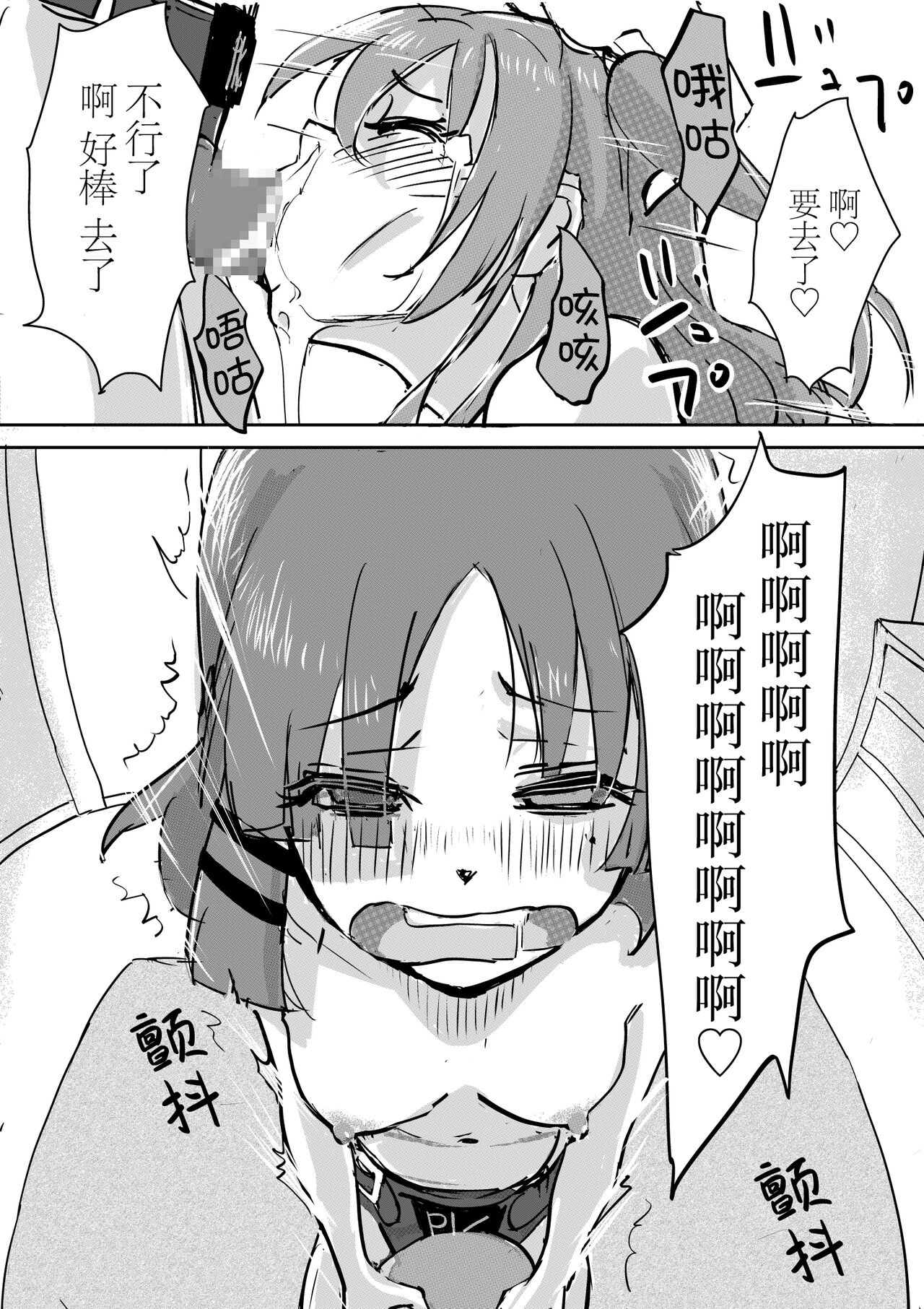 [Michiyuku Hana] Kita-chan no oshiri ni hokuro ga atta nara_ Soushuuhen [Chinese] [白杨汉化组] image number 29