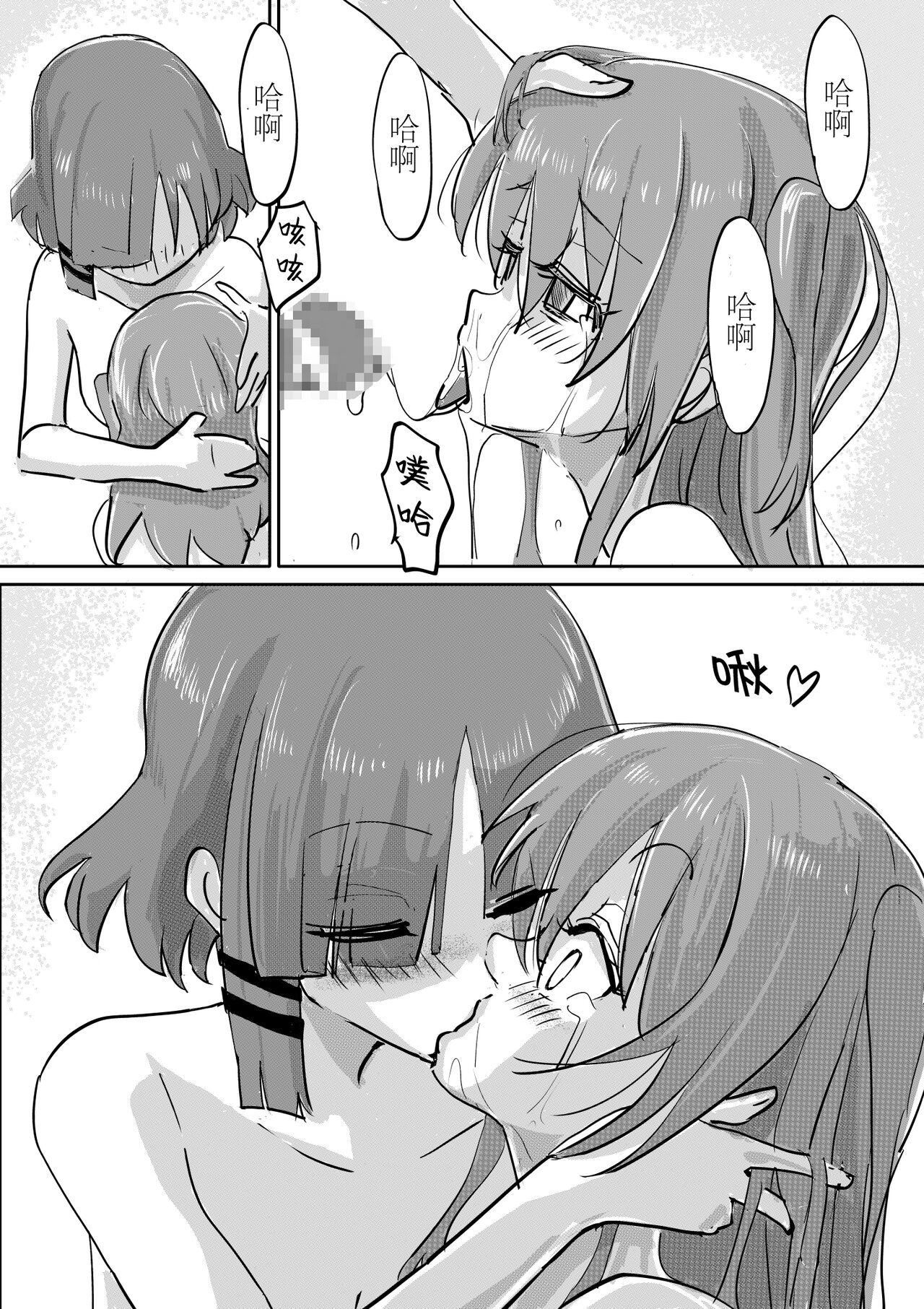 [Michiyuku Hana] Kita-chan no oshiri ni hokuro ga atta nara_ Soushuuhen [Chinese] [白杨汉化组] image number 30
