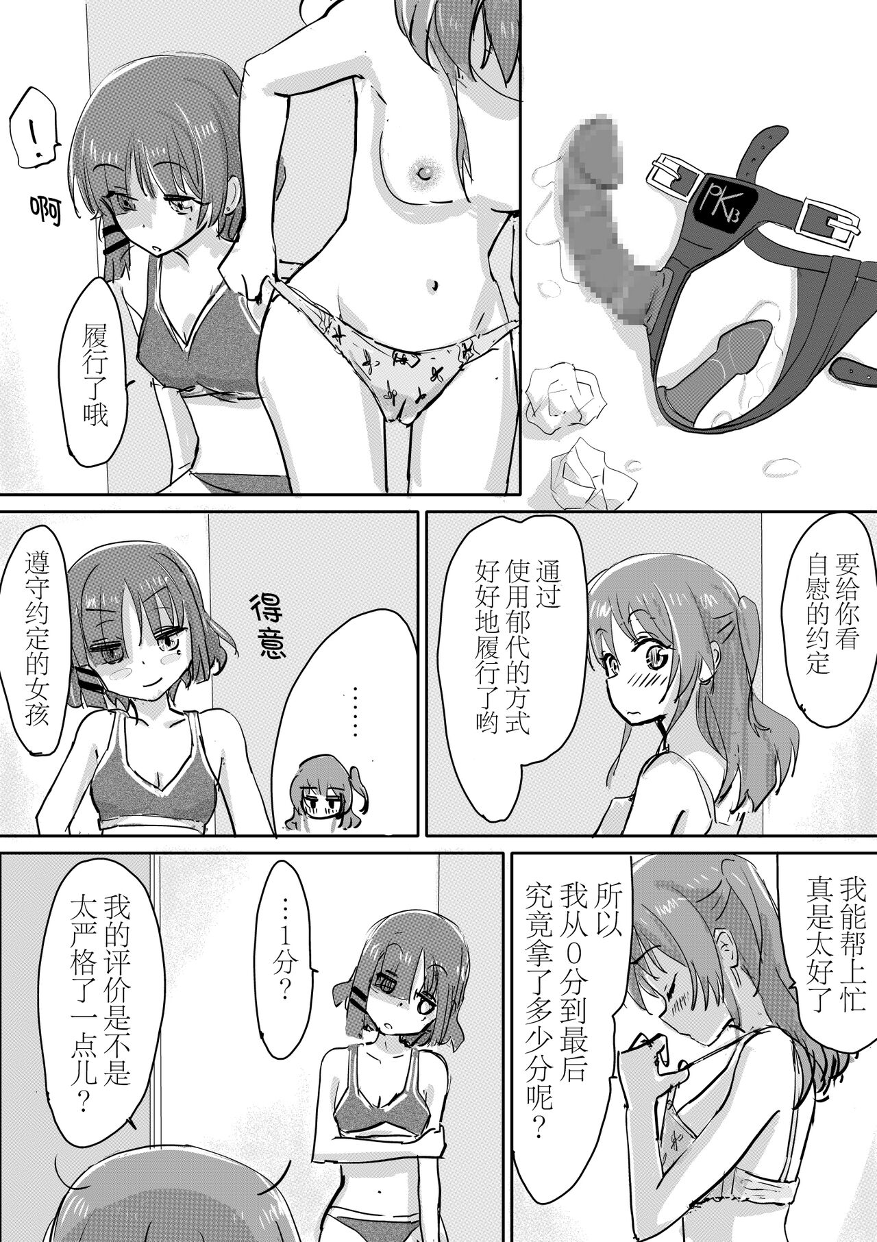 [Michiyuku Hana] Kita-chan no oshiri ni hokuro ga atta nara_ Soushuuhen [Chinese] [白杨汉化组] image number 31