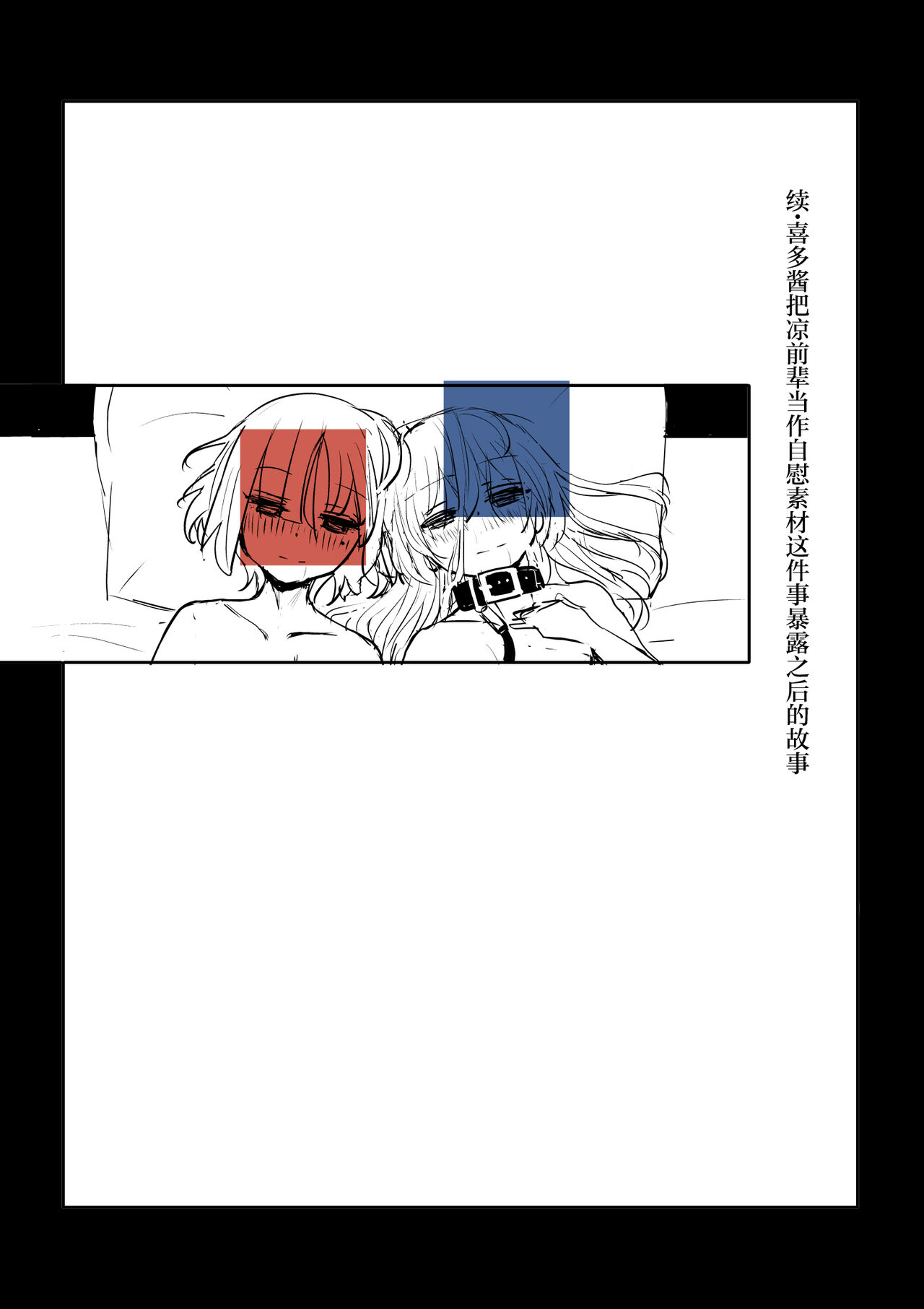 [Michiyuku Hana] Kita-chan no oshiri ni hokuro ga atta nara_ Soushuuhen [Chinese] [白杨汉化组] image number 33