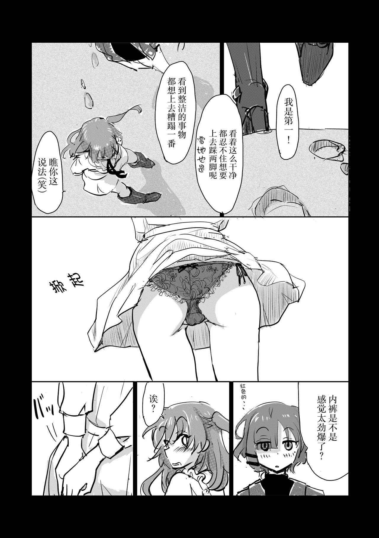 [Michiyuku Hana] Kita-chan no oshiri ni hokuro ga atta nara_ Soushuuhen [Chinese] [白杨汉化组] image number 35