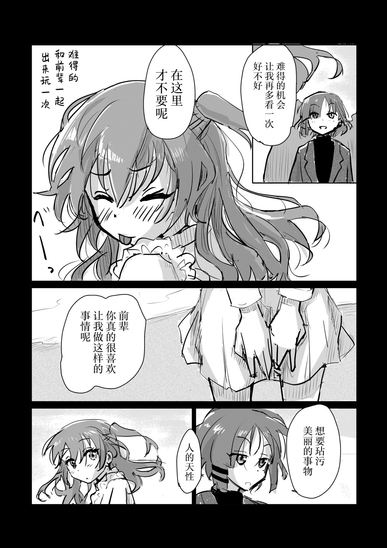 [Michiyuku Hana] Kita-chan no oshiri ni hokuro ga atta nara_ Soushuuhen [Chinese] [白杨汉化组] image number 36