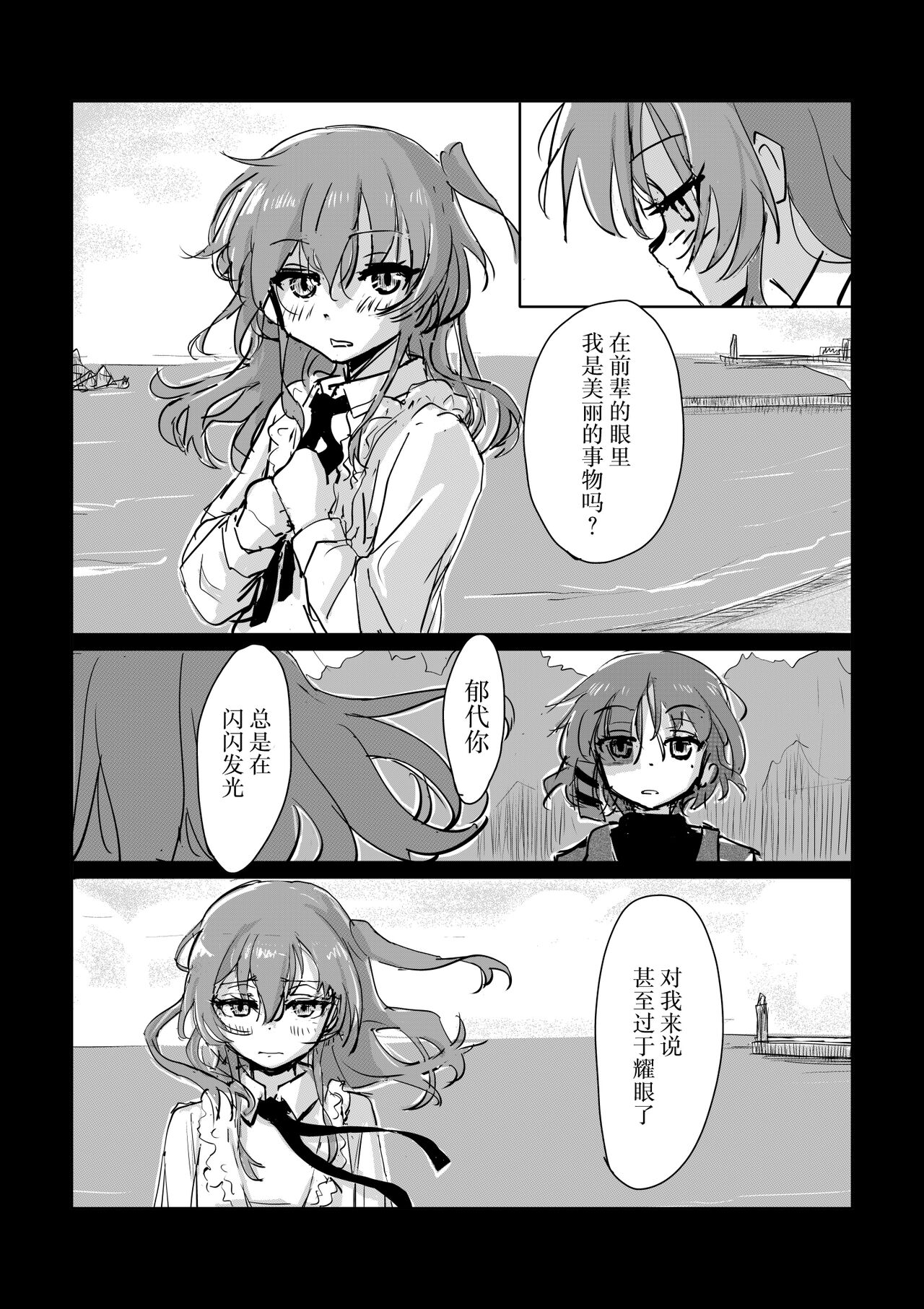 [Michiyuku Hana] Kita-chan no oshiri ni hokuro ga atta nara_ Soushuuhen [Chinese] [白杨汉化组] image number 37