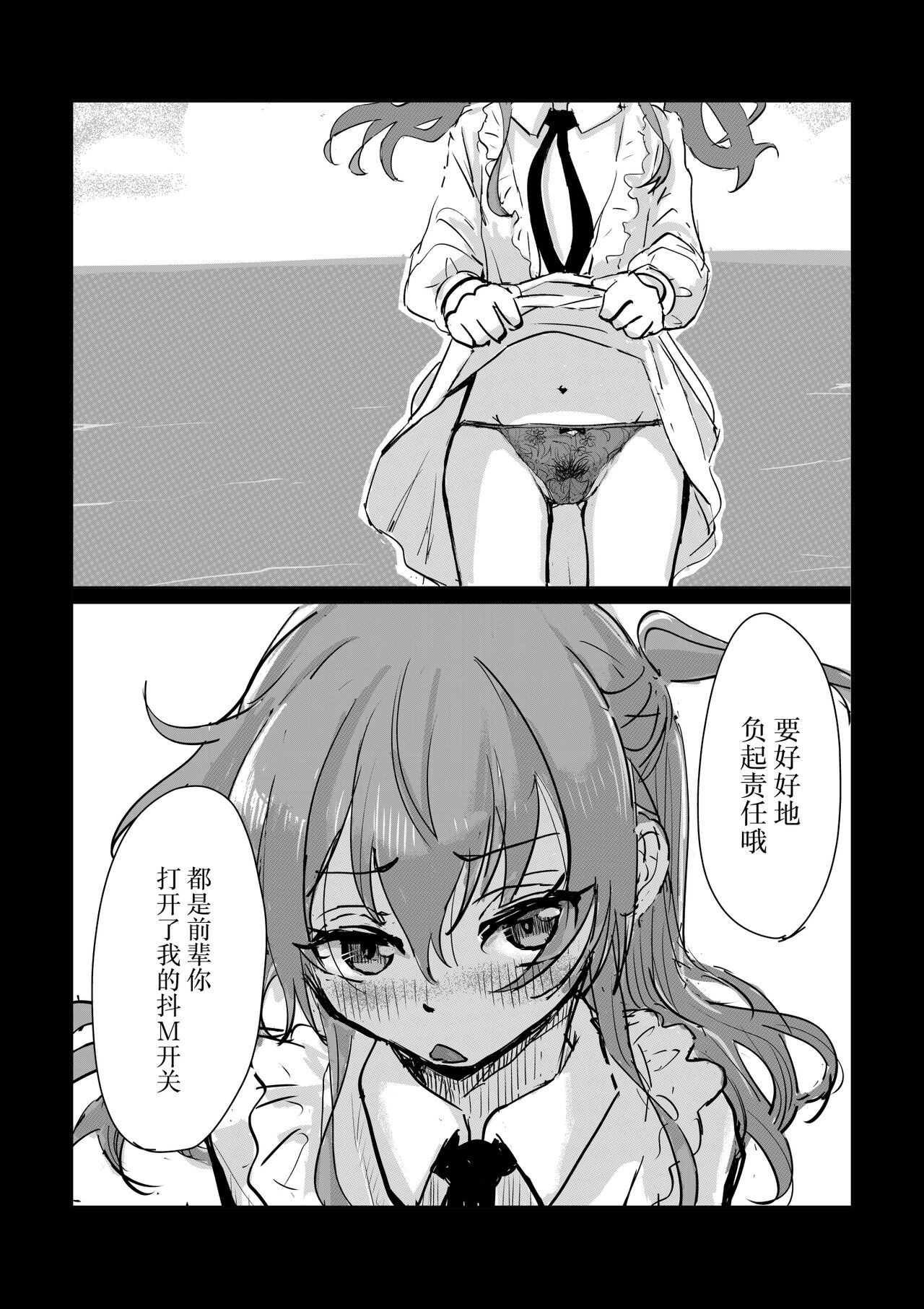 [Michiyuku Hana] Kita-chan no oshiri ni hokuro ga atta nara_ Soushuuhen [Chinese] [白杨汉化组] image number 38