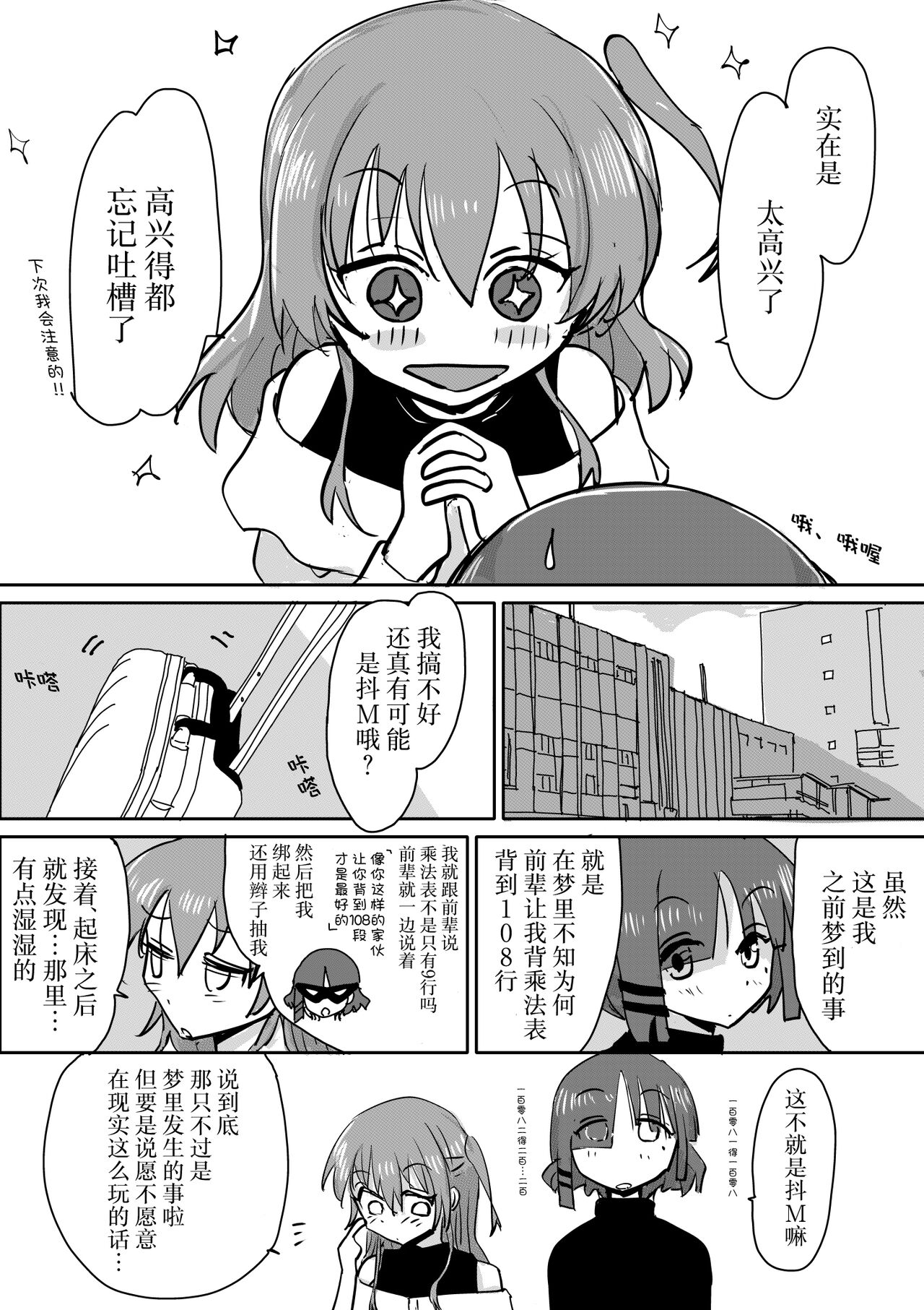 [Michiyuku Hana] Kita-chan no oshiri ni hokuro ga atta nara_ Soushuuhen [Chinese] [白杨汉化组] image number 40