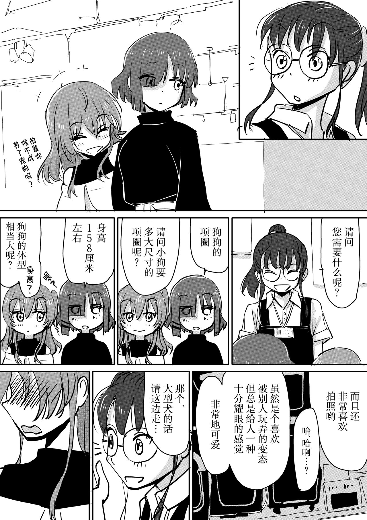 [Michiyuku Hana] Kita-chan no oshiri ni hokuro ga atta nara_ Soushuuhen [Chinese] [白杨汉化组] image number 42