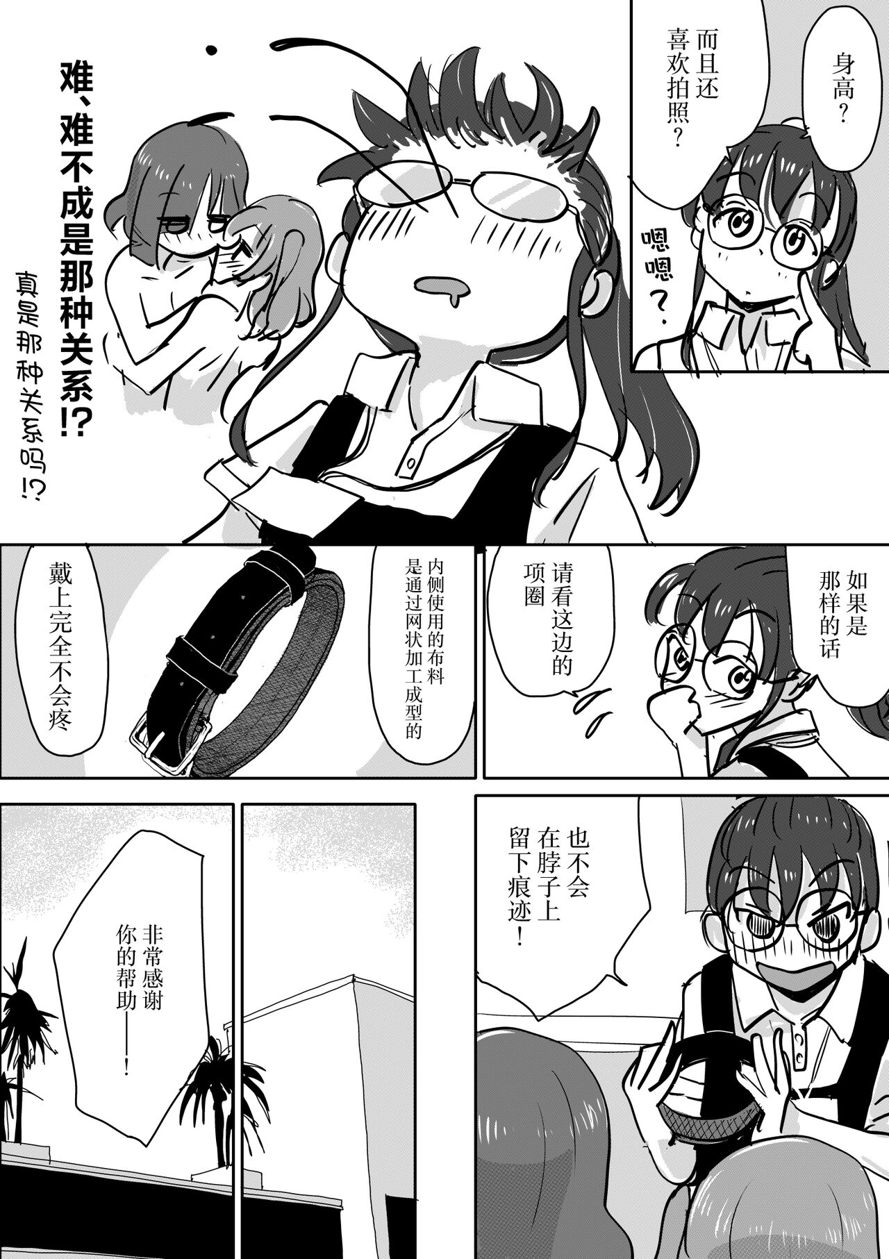 [Michiyuku Hana] Kita-chan no oshiri ni hokuro ga atta nara_ Soushuuhen [Chinese] [白杨汉化组] image number 43