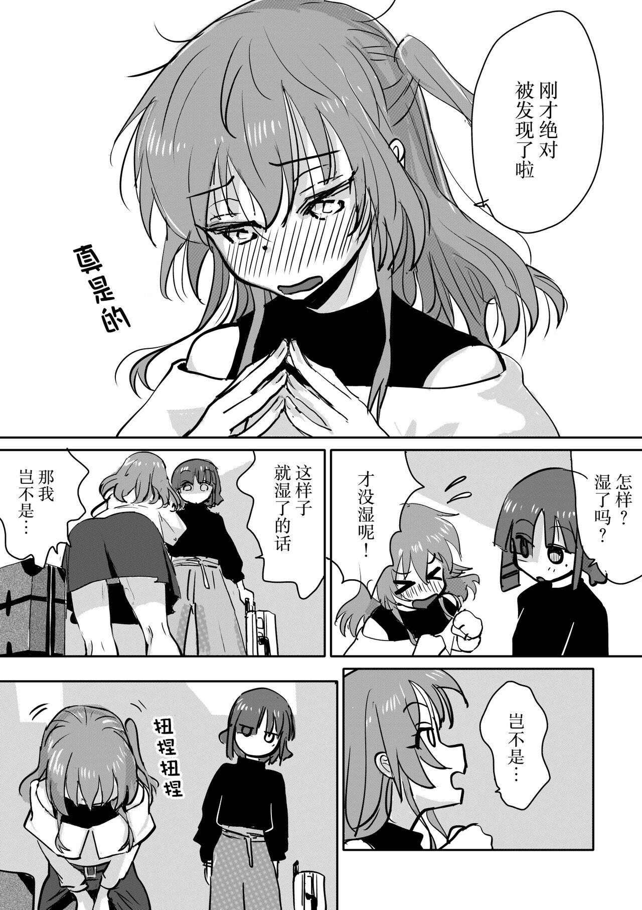 [Michiyuku Hana] Kita-chan no oshiri ni hokuro ga atta nara_ Soushuuhen [Chinese] [白杨汉化组] image number 44