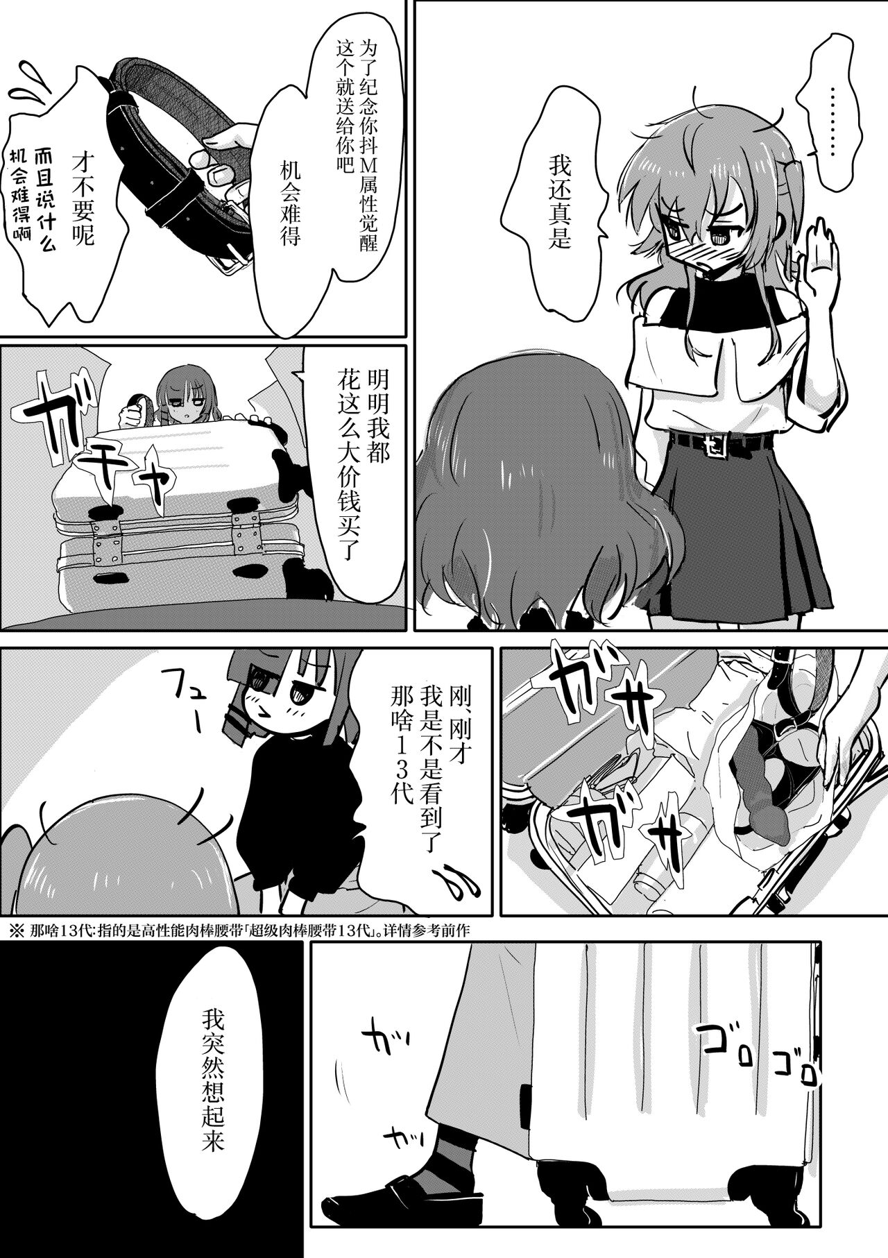 [Michiyuku Hana] Kita-chan no oshiri ni hokuro ga atta nara_ Soushuuhen [Chinese] [白杨汉化组] image number 45