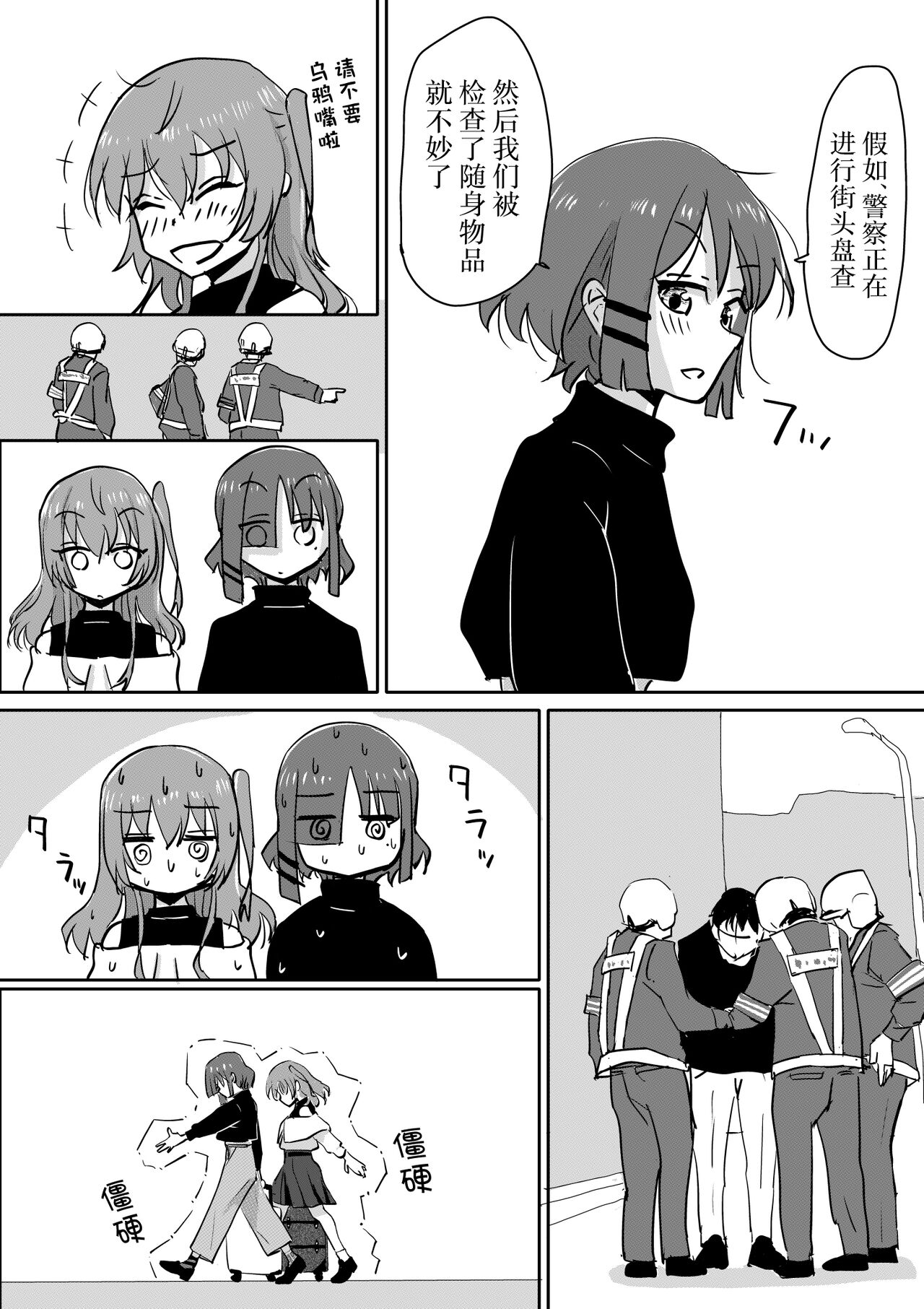 [Michiyuku Hana] Kita-chan no oshiri ni hokuro ga atta nara_ Soushuuhen [Chinese] [白杨汉化组] image number 46