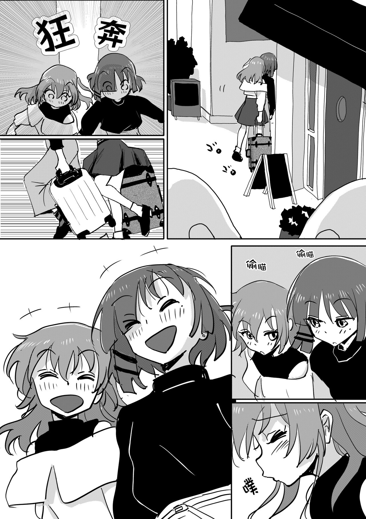 [Michiyuku Hana] Kita-chan no oshiri ni hokuro ga atta nara_ Soushuuhen [Chinese] [白杨汉化组] image number 47