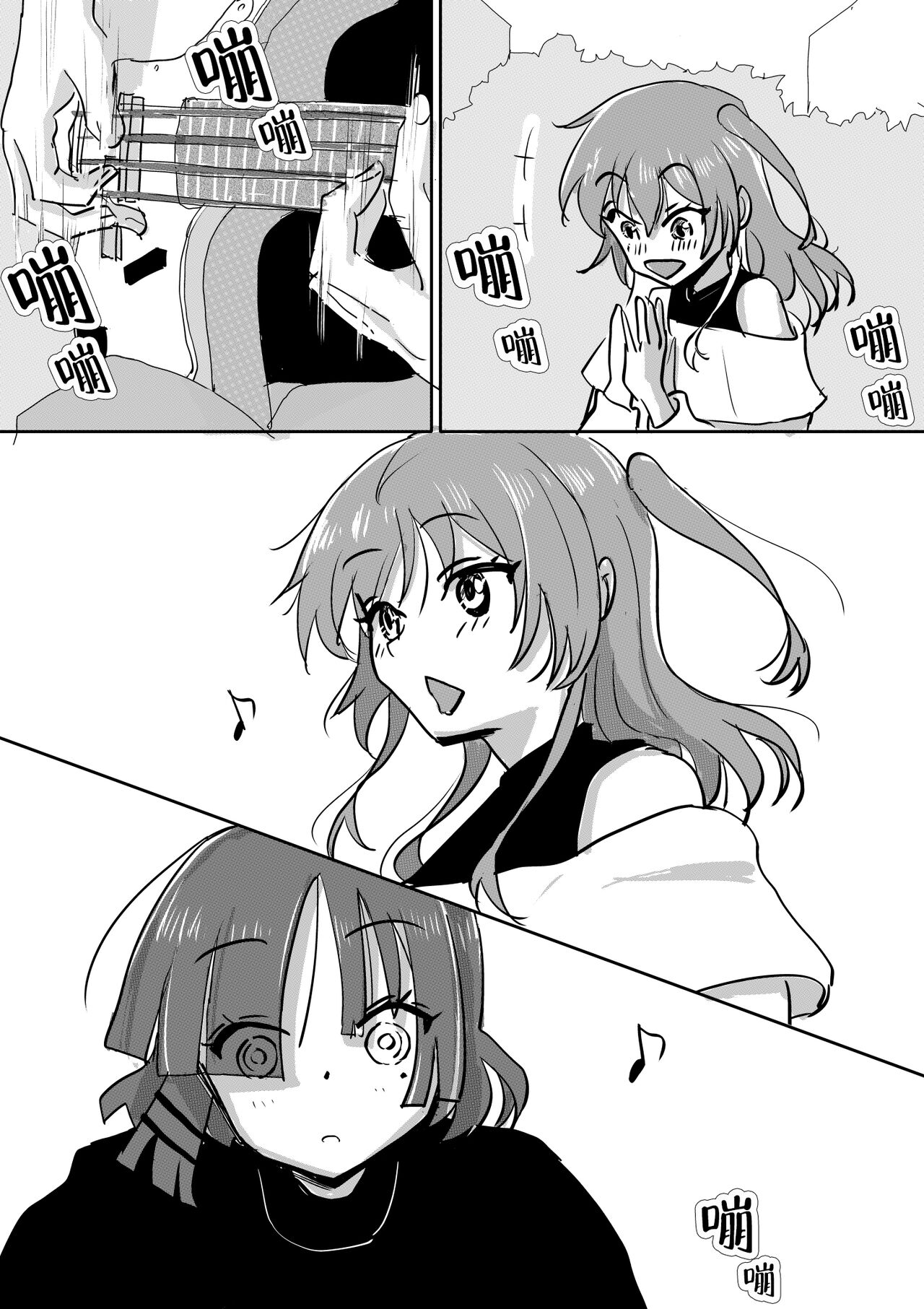 [Michiyuku Hana] Kita-chan no oshiri ni hokuro ga atta nara_ Soushuuhen [Chinese] [白杨汉化组] image number 49