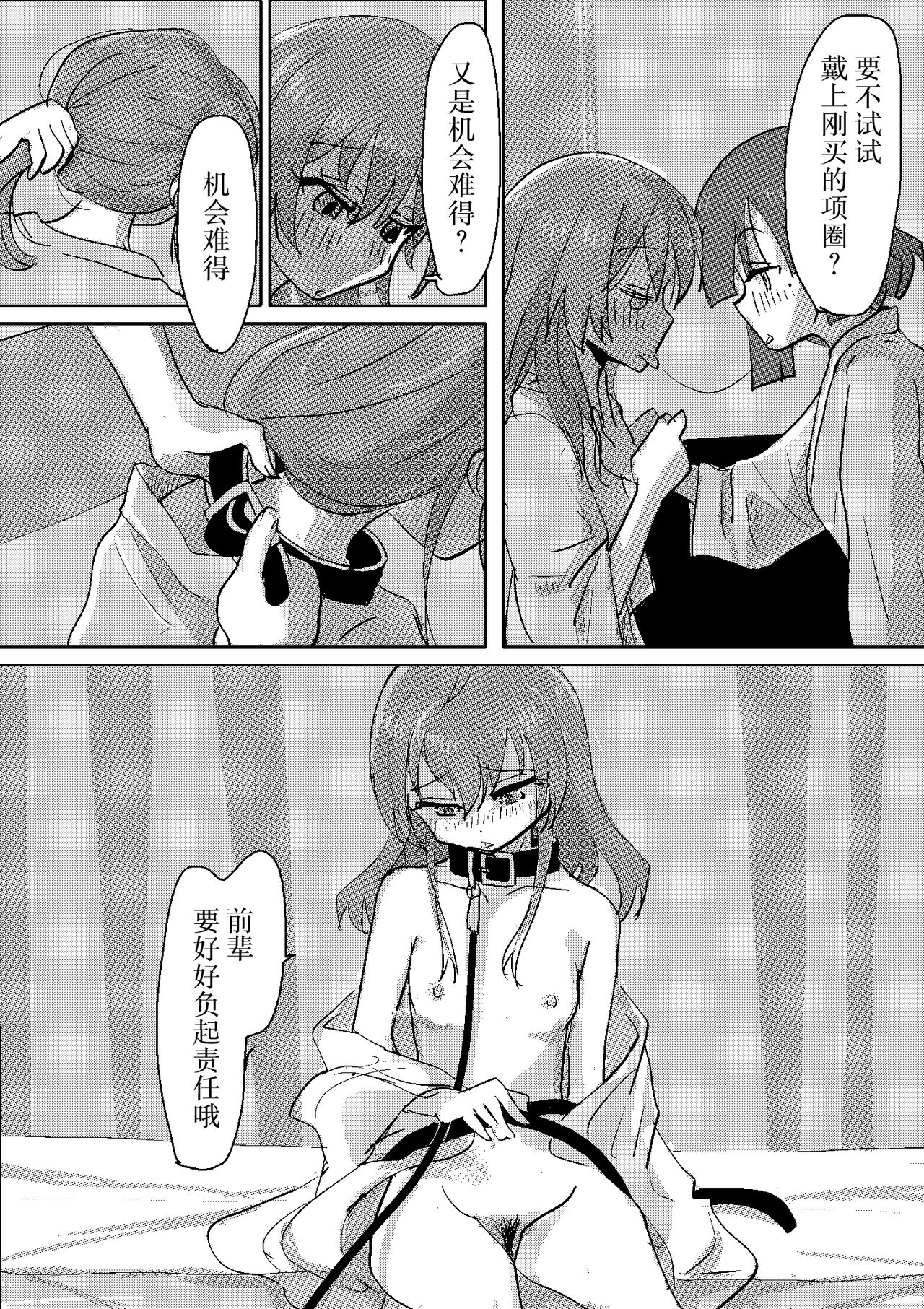 [Michiyuku Hana] Kita-chan no oshiri ni hokuro ga atta nara_ Soushuuhen [Chinese] [白杨汉化组] image number 55