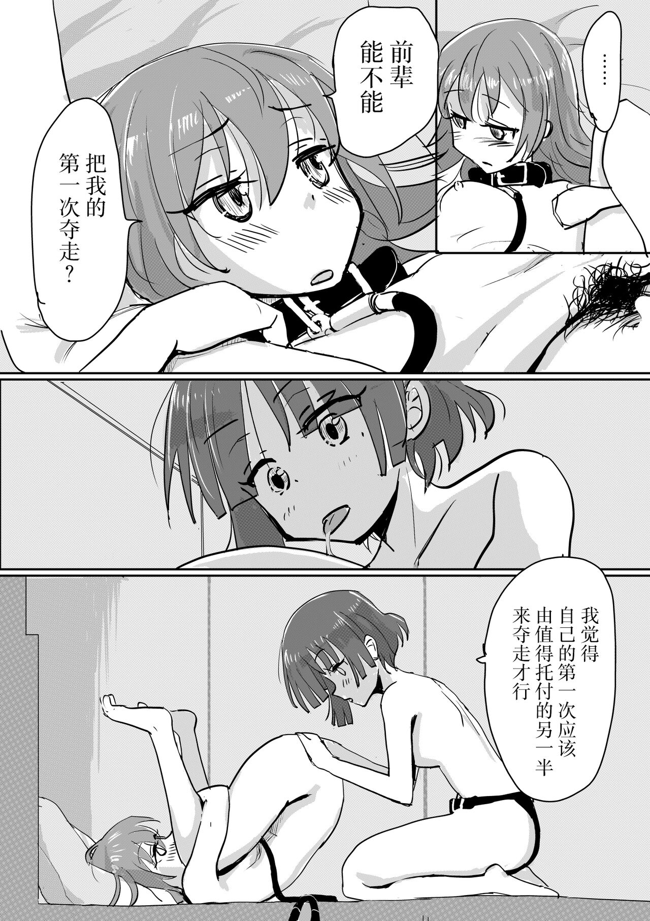 [Michiyuku Hana] Kita-chan no oshiri ni hokuro ga atta nara_ Soushuuhen [Chinese] [白杨汉化组] image number 59