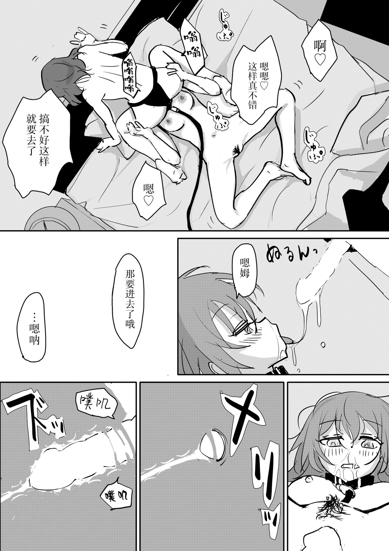 [Michiyuku Hana] Kita-chan no oshiri ni hokuro ga atta nara_ Soushuuhen [Chinese] [白杨汉化组] image number 61