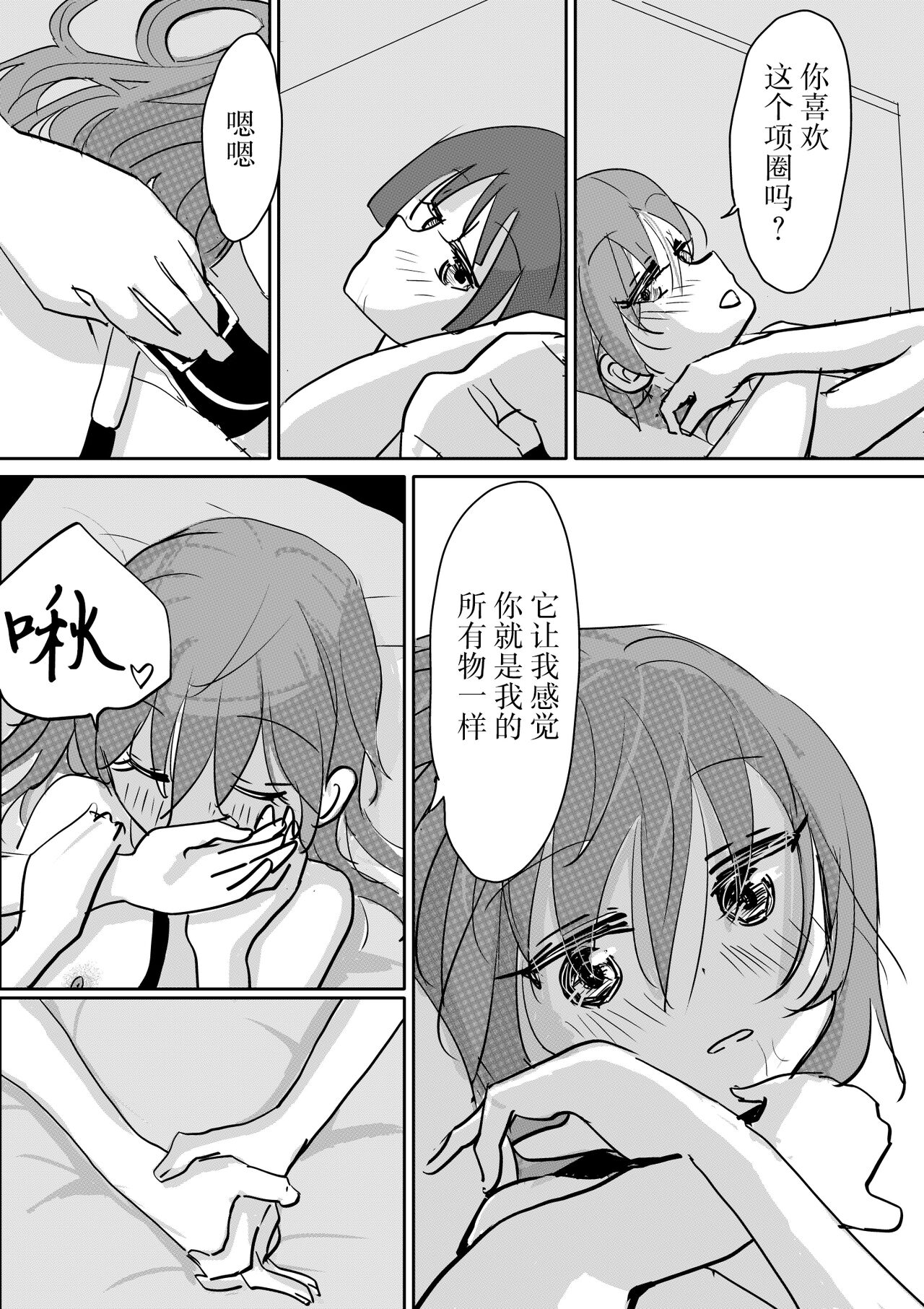 [Michiyuku Hana] Kita-chan no oshiri ni hokuro ga atta nara_ Soushuuhen [Chinese] [白杨汉化组] image number 68