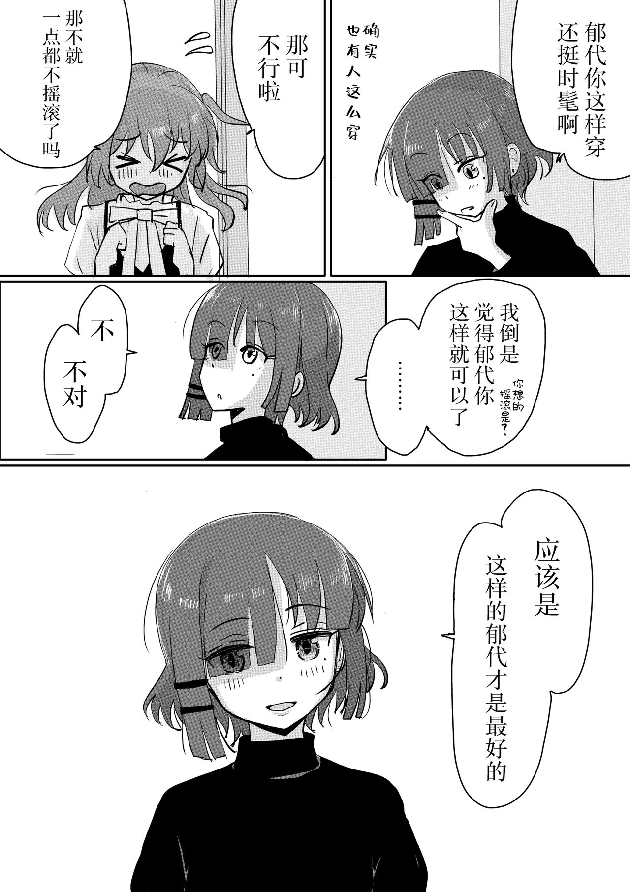 [Michiyuku Hana] Kita-chan no oshiri ni hokuro ga atta nara_ Soushuuhen [Chinese] [白杨汉化组] image number 71