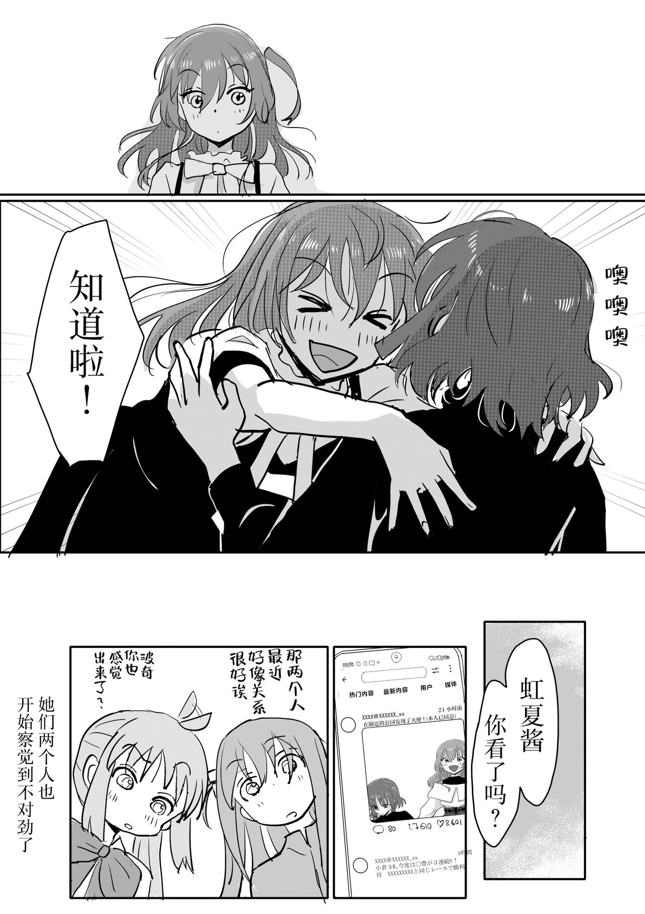 [Michiyuku Hana] Kita-chan no oshiri ni hokuro ga atta nara_ Soushuuhen [Chinese] [白杨汉化组] image number 72