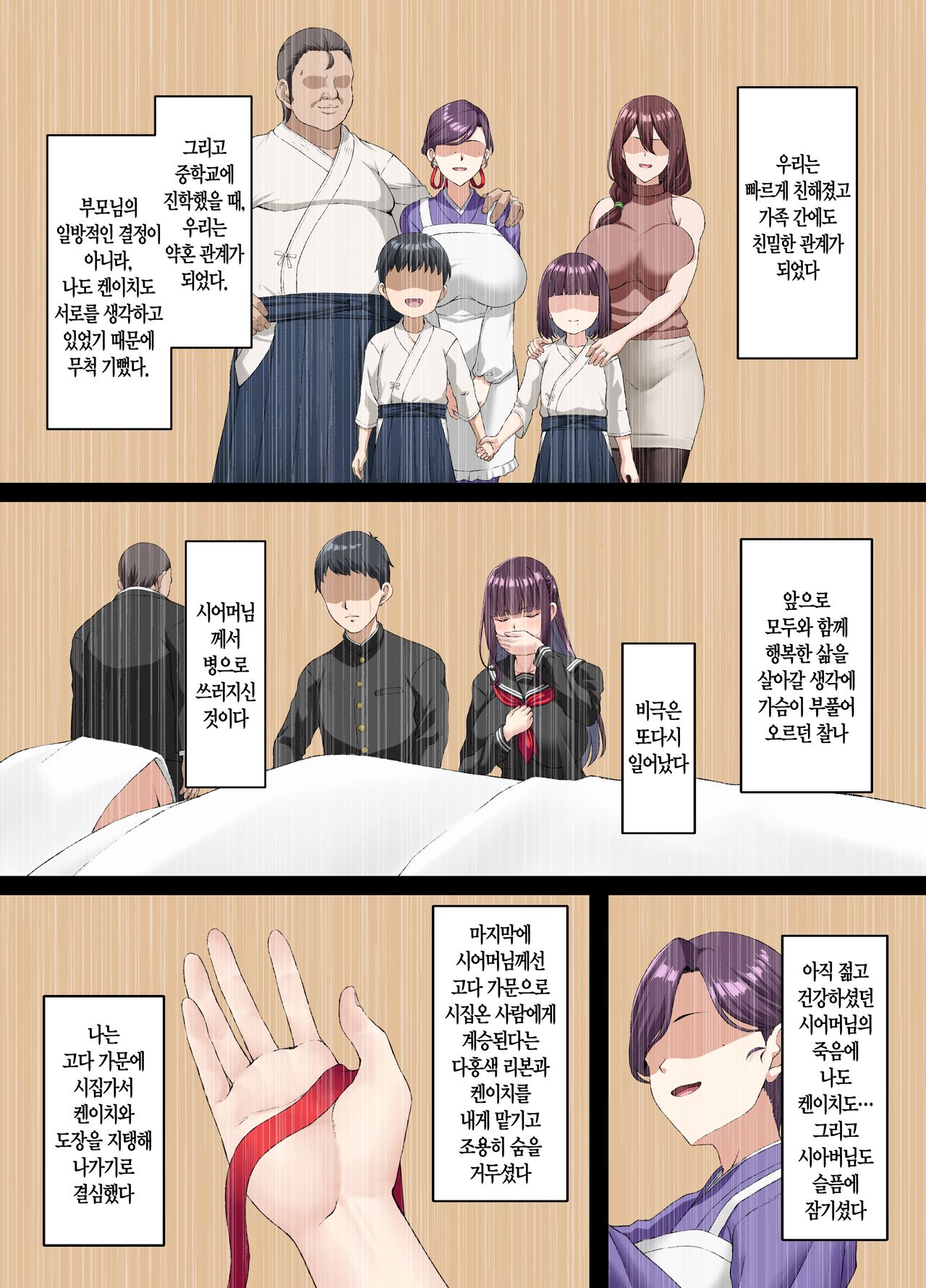 [Small Marron (Asakura Kukuri)] Kokoro Ore, Mesu Ochiru. ㅣ 마음이 꺾여, 암컷타락하다, [Korean] 画像番号 7