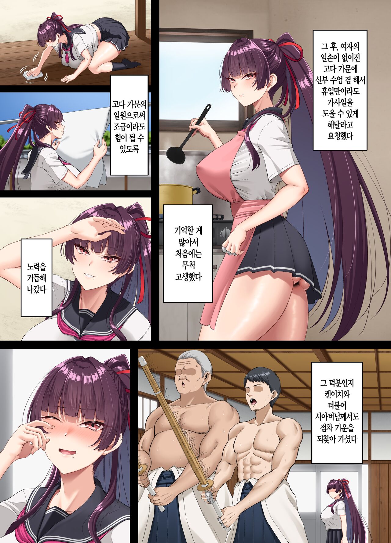 [Small Marron (Asakura Kukuri)] Kokoro Ore, Mesu Ochiru. ㅣ 마음이 꺾여, 암컷타락하다, [Korean] 画像番号 8