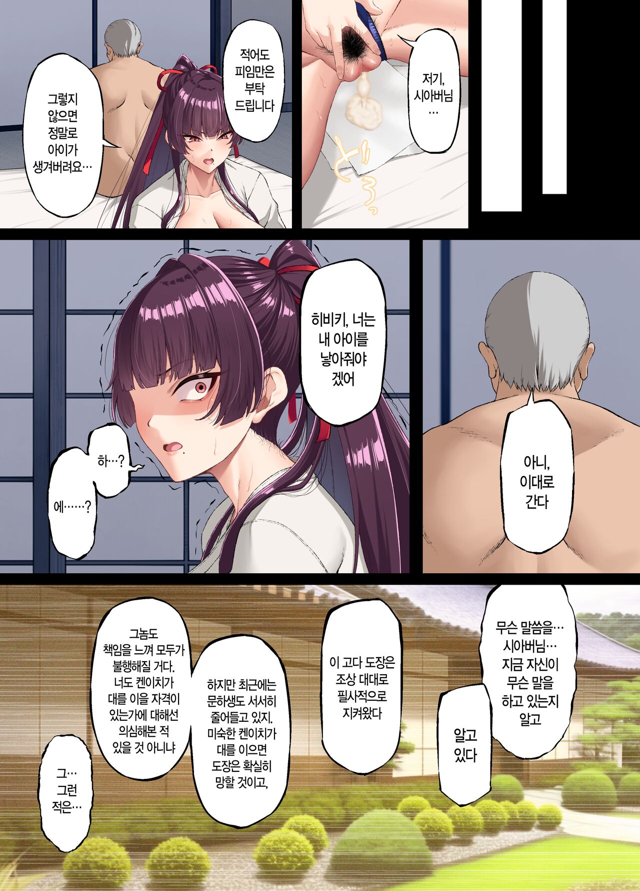 [Small Marron (Asakura Kukuri)] Kokoro Ore, Mesu Ochiru. ㅣ 마음이 꺾여, 암컷타락하다, [Korean] 画像番号 34