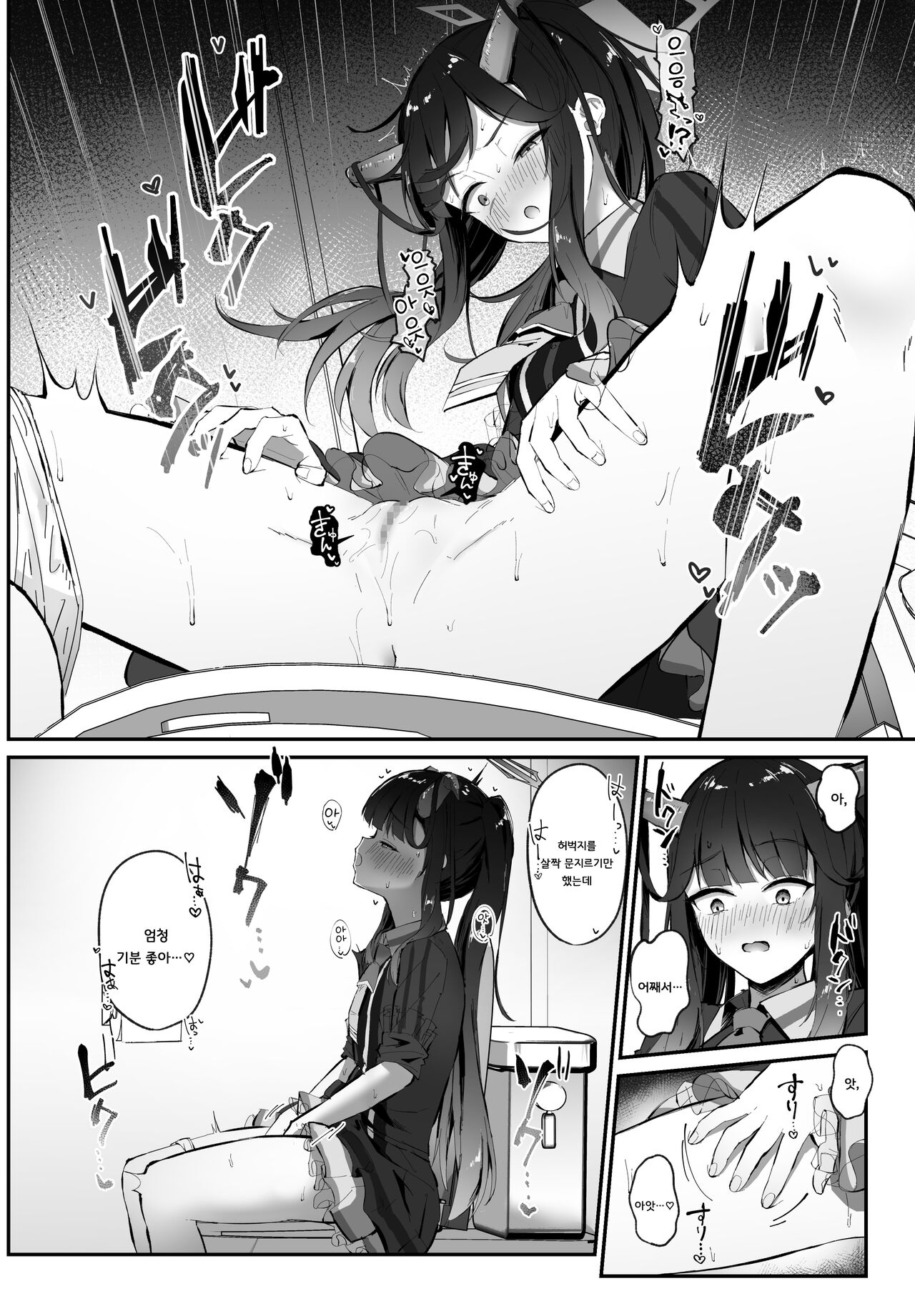 [Sakaetenai desu. (Sakae)] Aikiyo Kanjuku | 아이키요 완숙 (Blue Archive) [Korean] [징거더블다운맥스] [Digital] image number 9