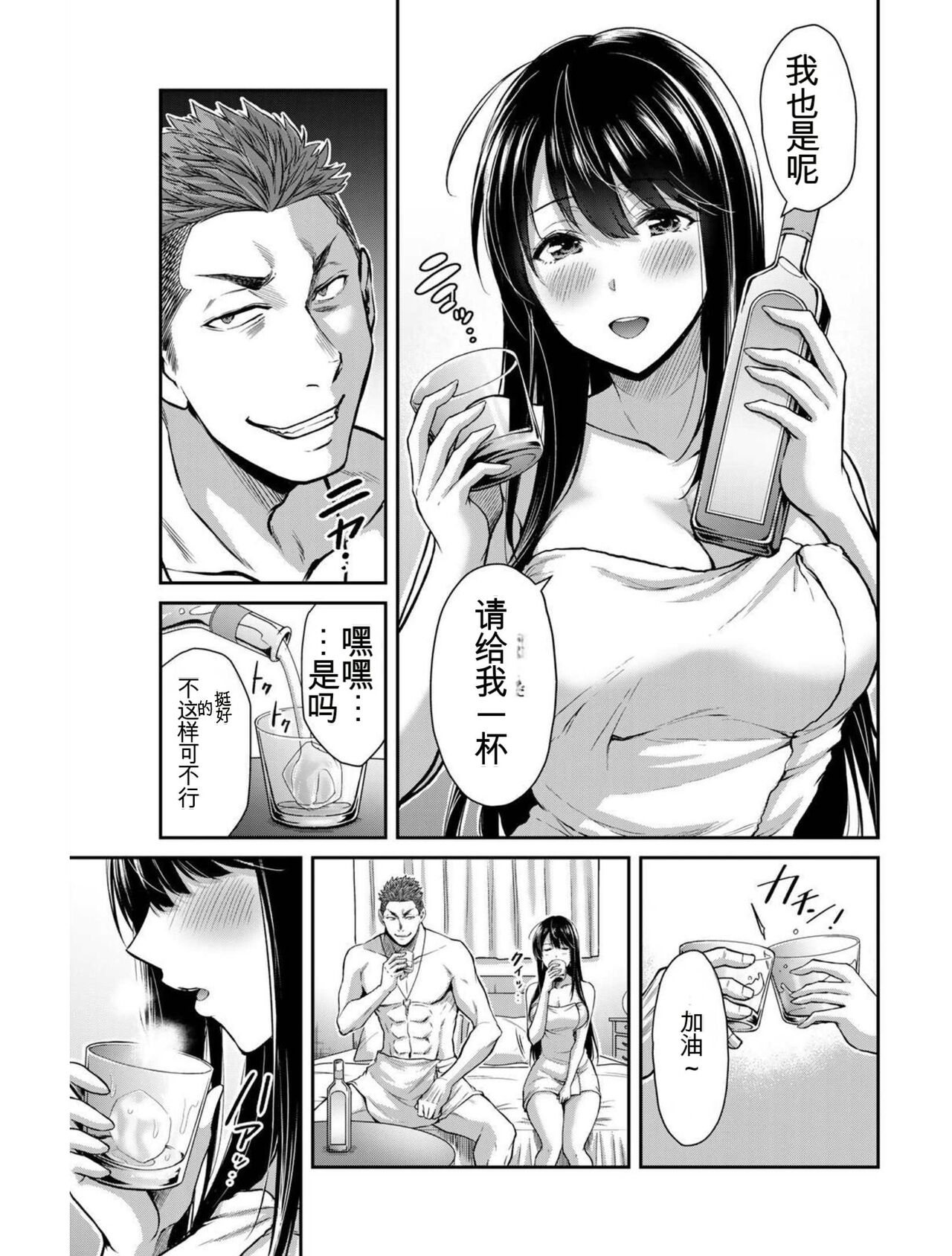 [MONMA Tsukasa] Giruti Sakuru vol 03 (Ch20-30) Chinese Version《罪恶社团》第3卷20-30话，AI机翻汉化 image number 5