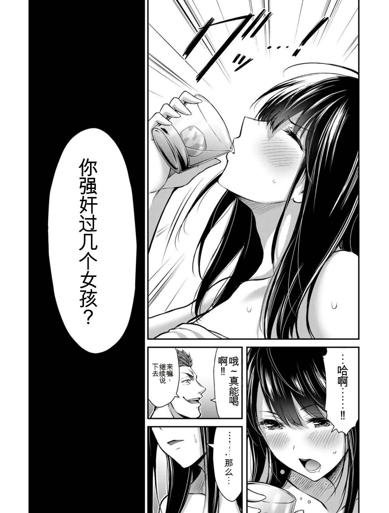 [MONMA Tsukasa] Giruti Sakuru vol 03 (Ch20-30) Chinese Version《罪恶社团》第3卷20-30话，AI机翻汉化 image number 10