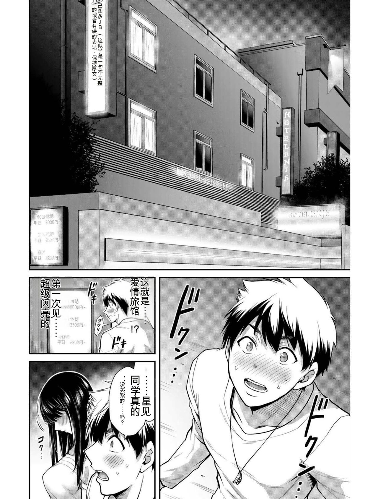 [MONMA Tsukasa] Giruti Sakuru vol 03 (Ch20-30) Chinese Version《罪恶社团》第3卷20-30话，AI机翻汉化 image number 65
