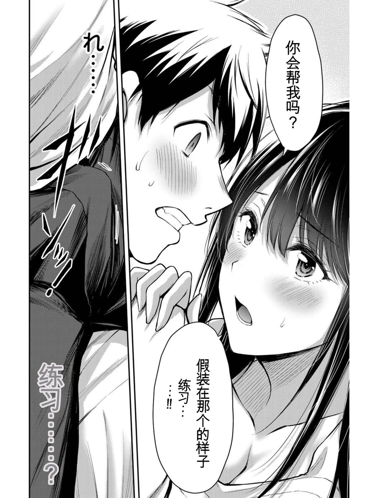 [MONMA Tsukasa] Giruti Sakuru vol 03 (Ch20-30) Chinese Version《罪恶社团》第3卷20-30话，AI机翻汉化 image number 67