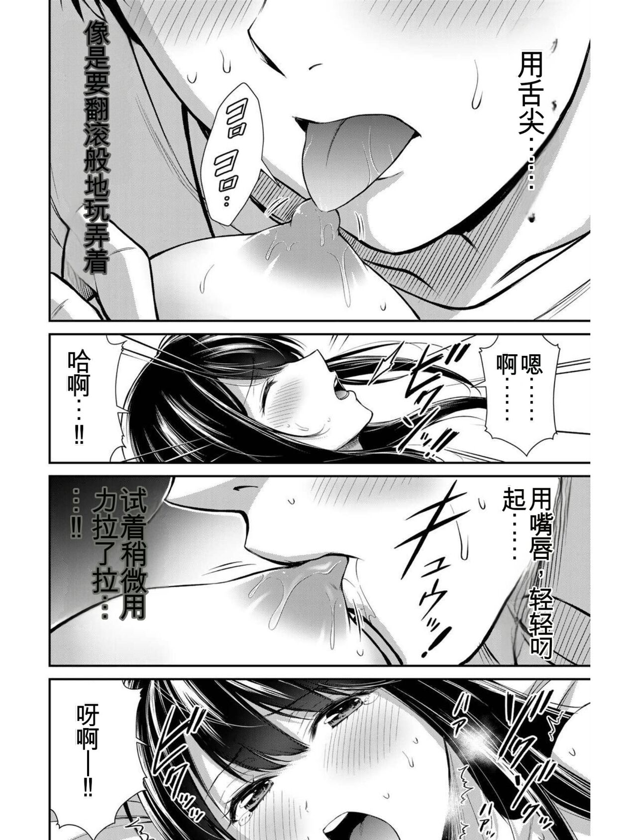 [MONMA Tsukasa] Giruti Sakuru vol 03 (Ch20-30) Chinese Version《罪恶社团》第3卷20-30话，AI机翻汉化 image number 87