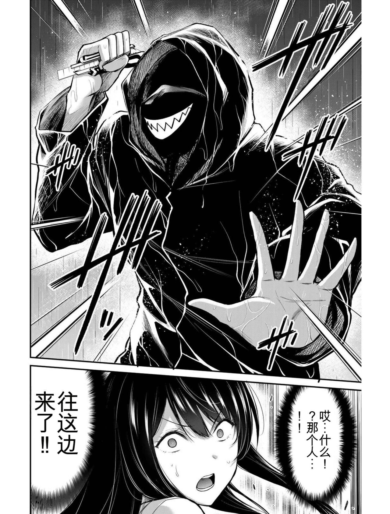 [MONMA Tsukasa] Giruti Sakuru vol 03 (Ch20-30) Chinese Version《罪恶社团》第3卷20-30话，AI机翻汉化 image number 115