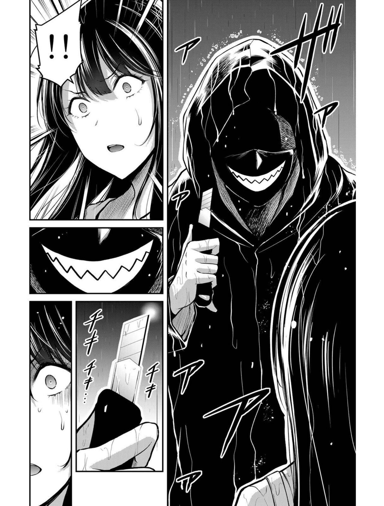 [MONMA Tsukasa] Giruti Sakuru vol 03 (Ch20-30) Chinese Version《罪恶社团》第3卷20-30话，AI机翻汉化 image number 119