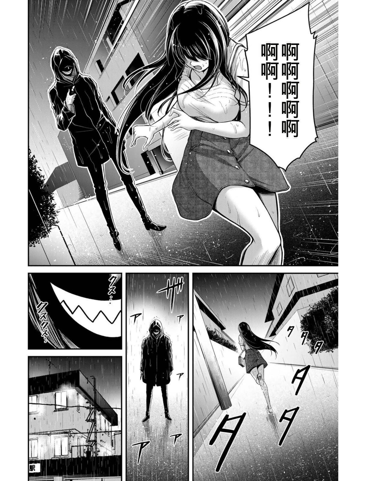 [MONMA Tsukasa] Giruti Sakuru vol 03 (Ch20-30) Chinese Version《罪恶社团》第3卷20-30话，AI机翻汉化 image number 121