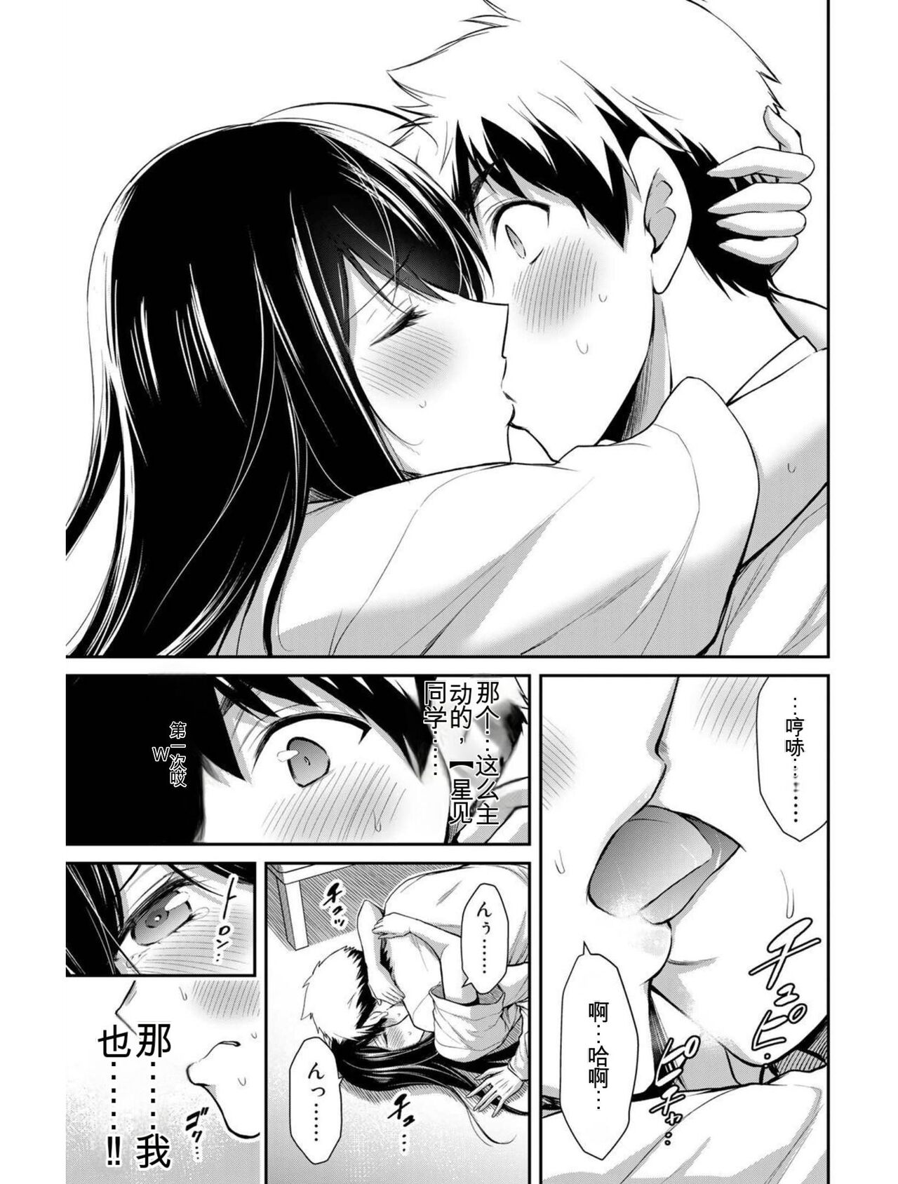 [MONMA Tsukasa] Giruti Sakuru vol 03 (Ch20-30) Chinese Version《罪恶社团》第3卷20-30话，AI机翻汉化 image number 134