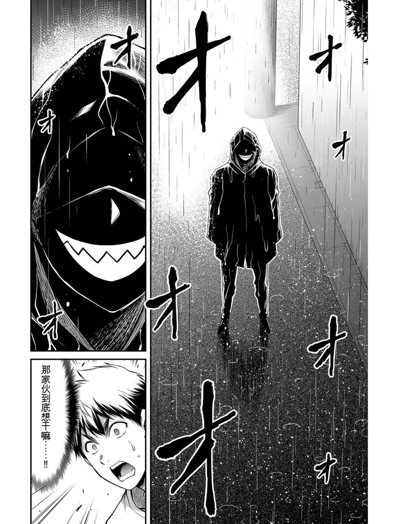 [MONMA Tsukasa] Giruti Sakuru vol 03 (Ch20-30) Chinese Version《罪恶社团》第3卷20-30话，AI机翻汉化 image number 141