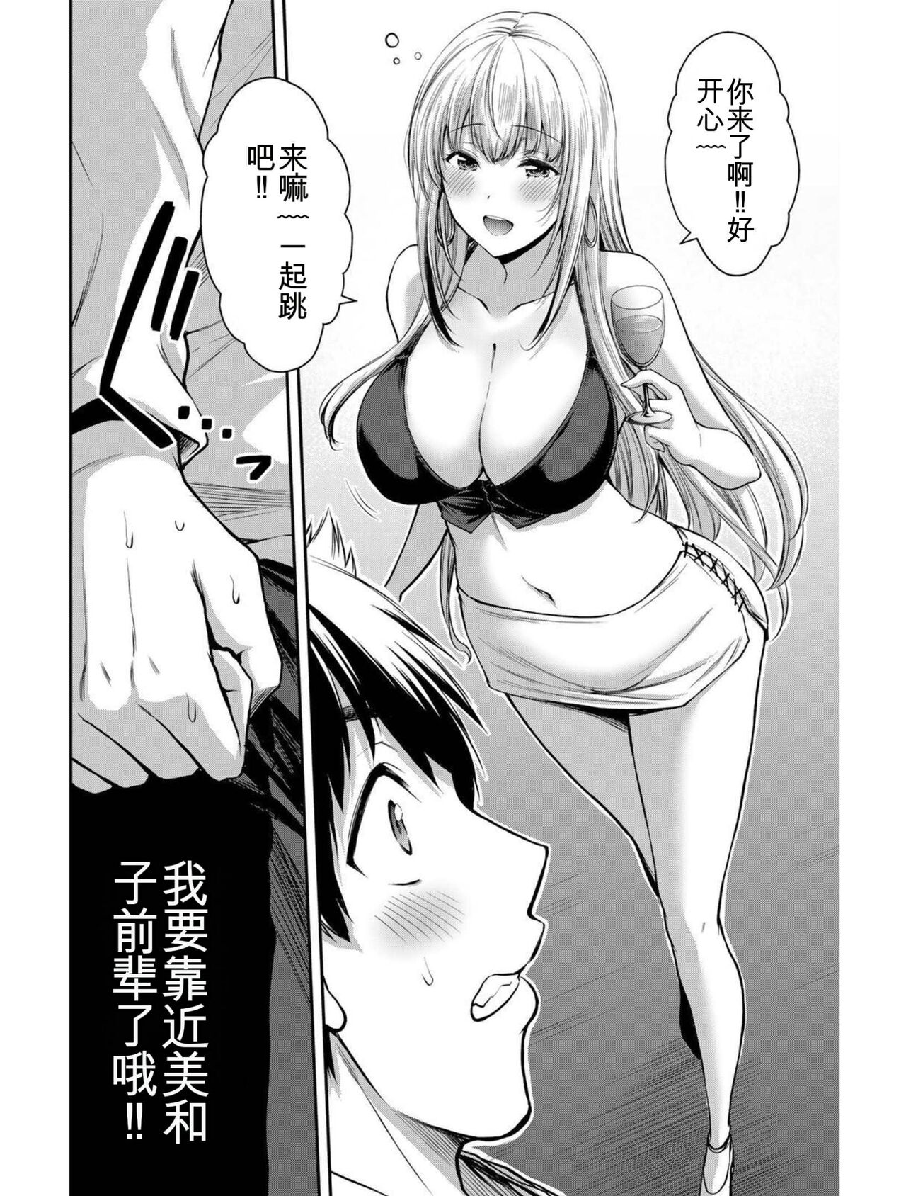 [MONMA Tsukasa] Giruti Sakuru vol 03 (Ch20-30) Chinese Version《罪恶社团》第3卷20-30话，AI机翻汉化 image number 165