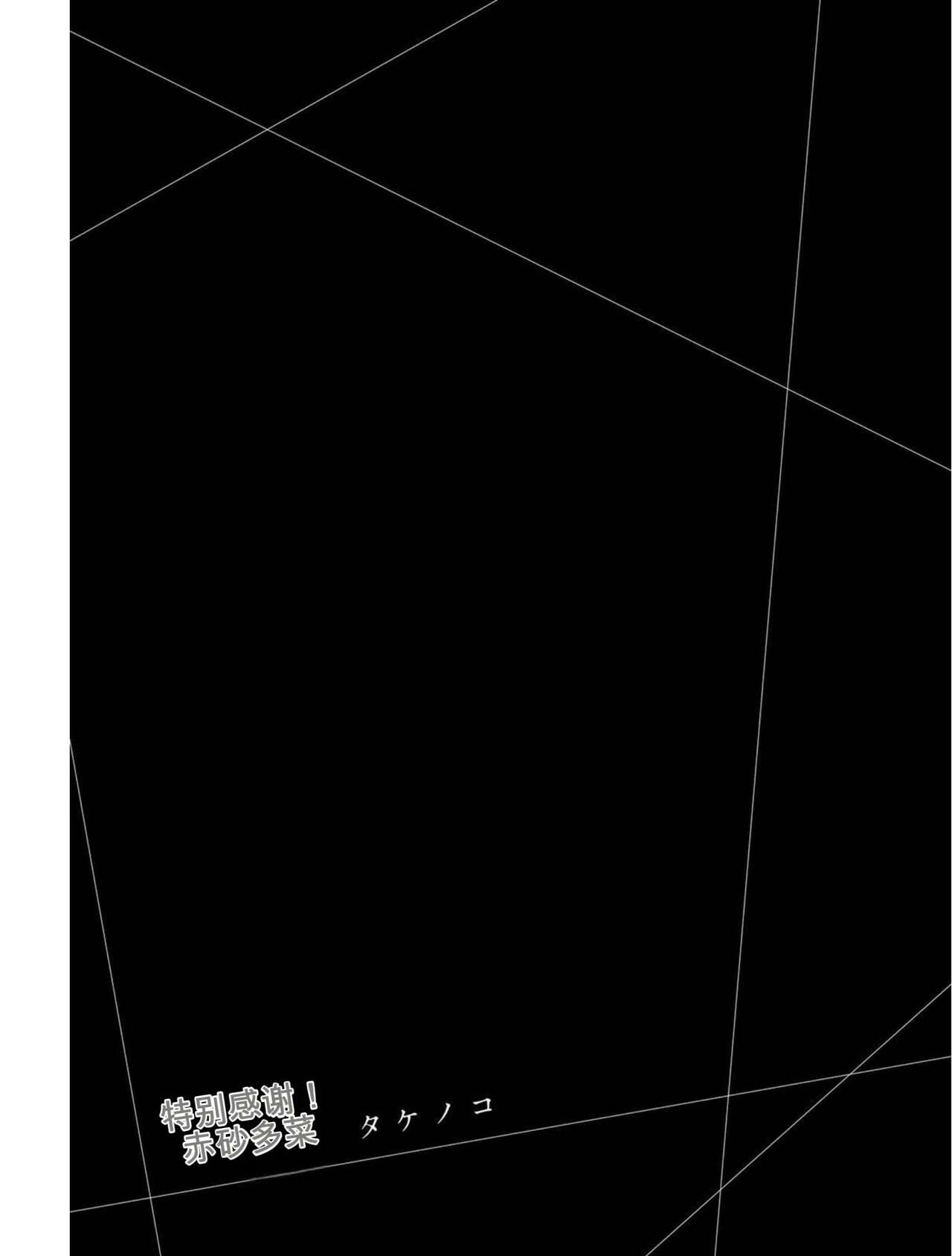 [MONMA Tsukasa] Giruti Sakuru vol 03 (Ch20-30) Chinese Version《罪恶社团》第3卷20-30话，AI机翻汉化 image number 182