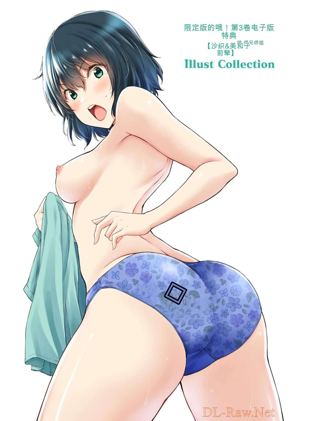 [MONMA Tsukasa] Giruti Sakuru vol 03 (Ch20-30) Chinese Version《罪恶社团》第3卷20-30话，AI机翻汉化 image number 191