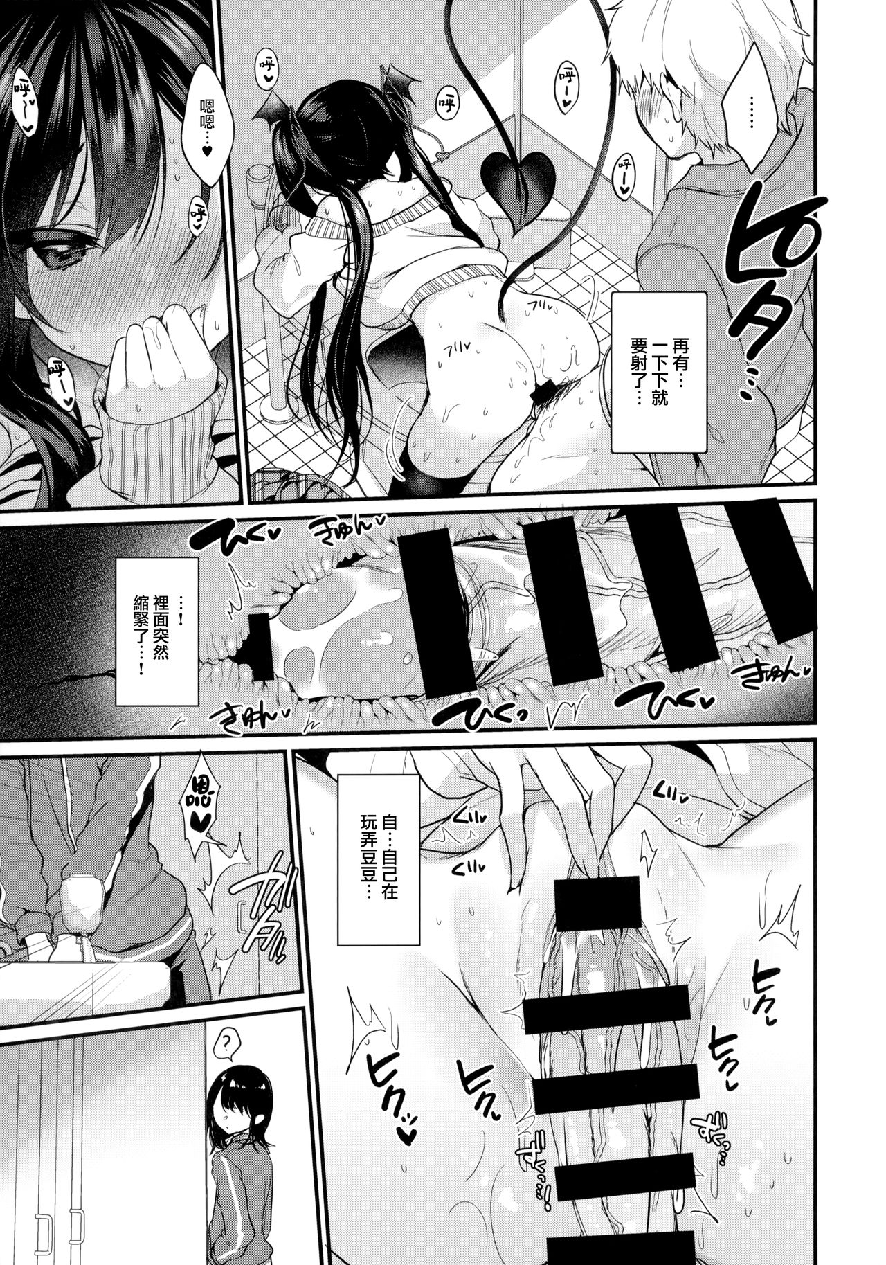 (C97) [Yamo7 (Ayuma Sayu)] Koakuma-chan no Kougeki! 3 Onnanoko no toilet de Hen [Chinese] [兔司姬漢化組] numero di immagine  19