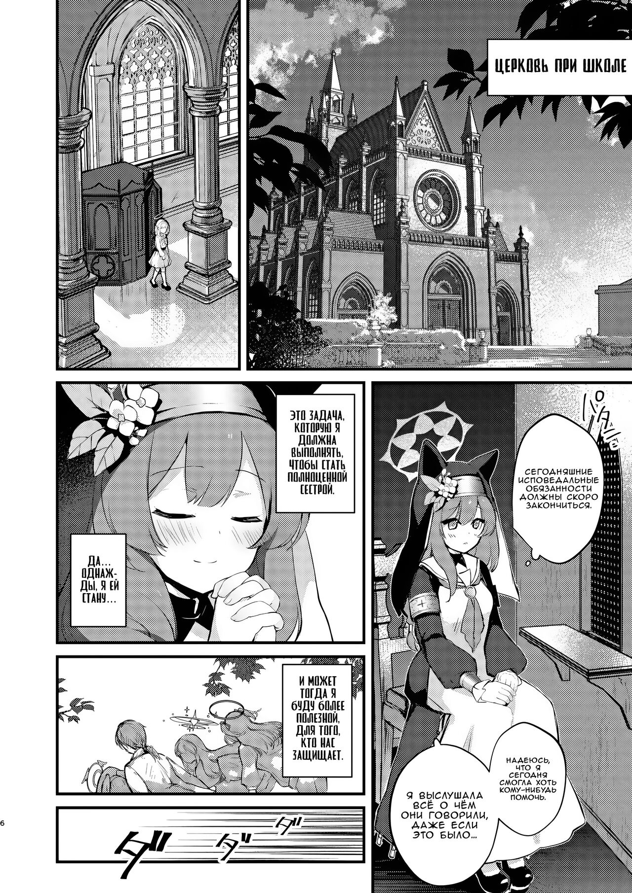 [tete-a-tete (Yuunagi Show)] Kourin no Kobako -Hikari no Kobako- | Маленькая Коробочка Счастья ~Light's small box~ (Blue Archive) [Russian] [Zone] [Digital] 图片编号 4