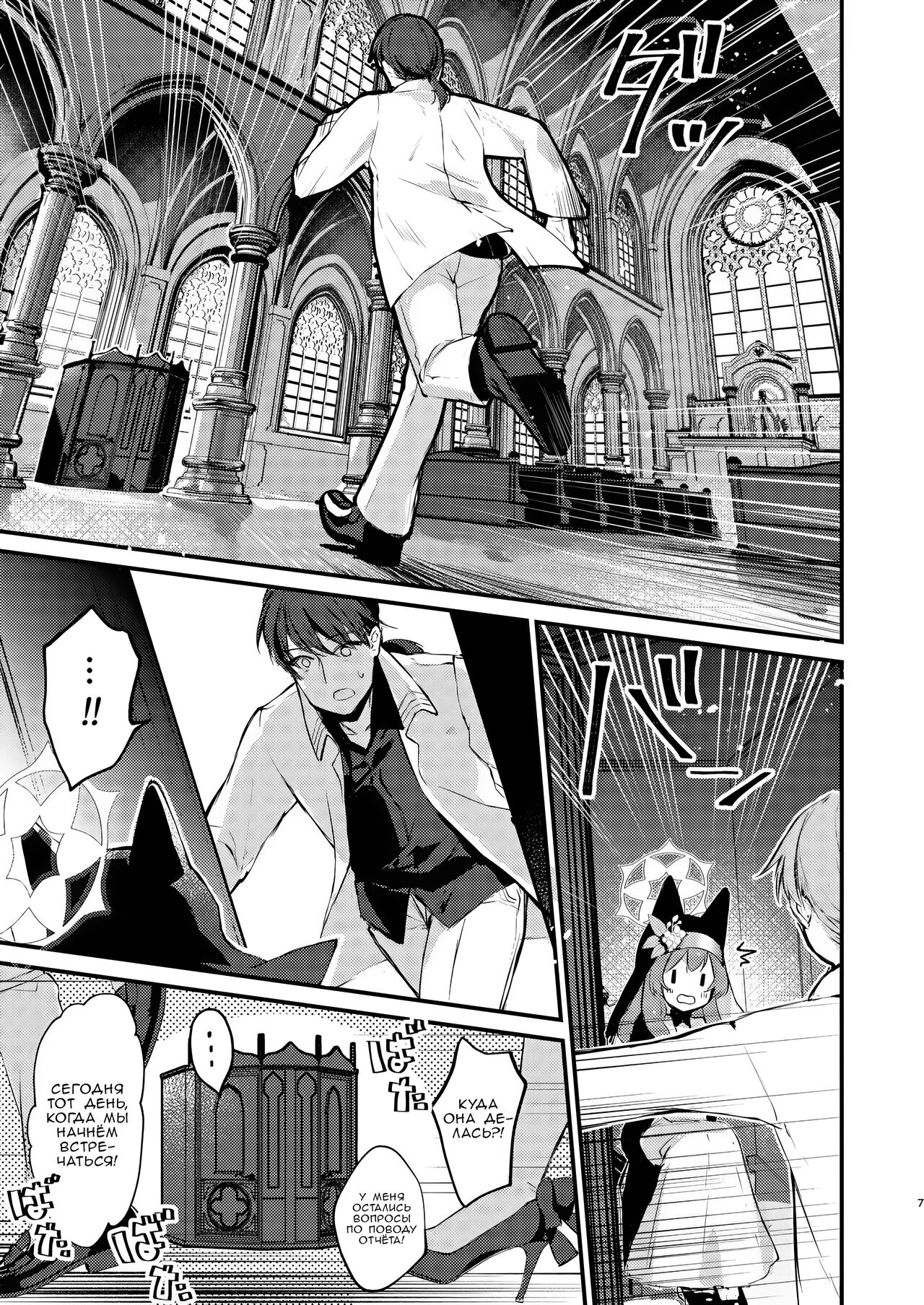 [tete-a-tete (Yuunagi Show)] Kourin no Kobako -Hikari no Kobako- | Маленькая Коробочка Счастья ~Light's small box~ (Blue Archive) [Russian] [Zone] [Digital] 图片编号 5