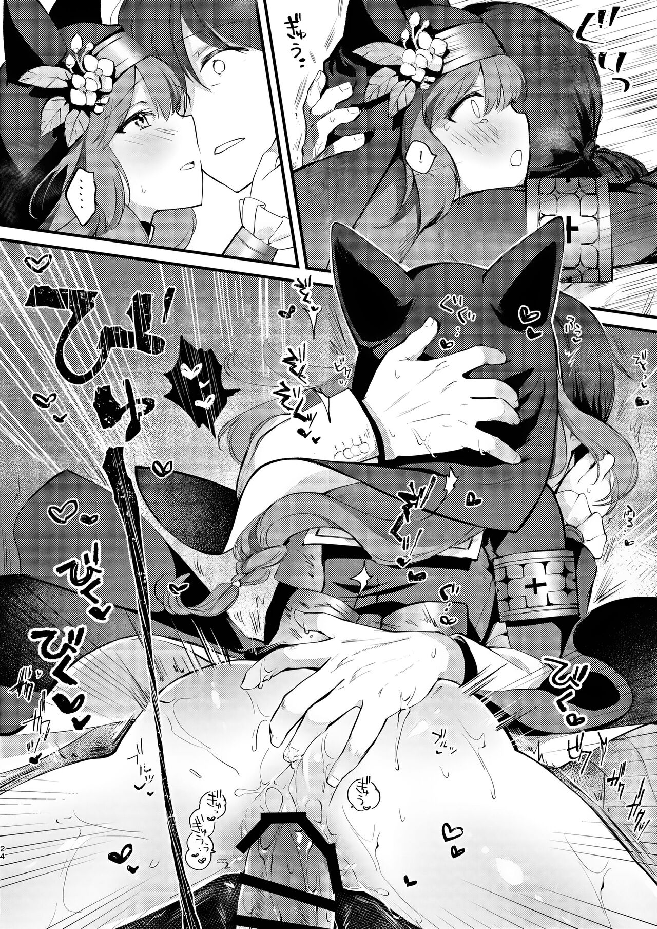 [tete-a-tete (Yuunagi Show)] Kourin no Kobako -Hikari no Kobako- | Маленькая Коробочка Счастья ~Light's small box~ (Blue Archive) [Russian] [Zone] [Digital] 图片编号 22