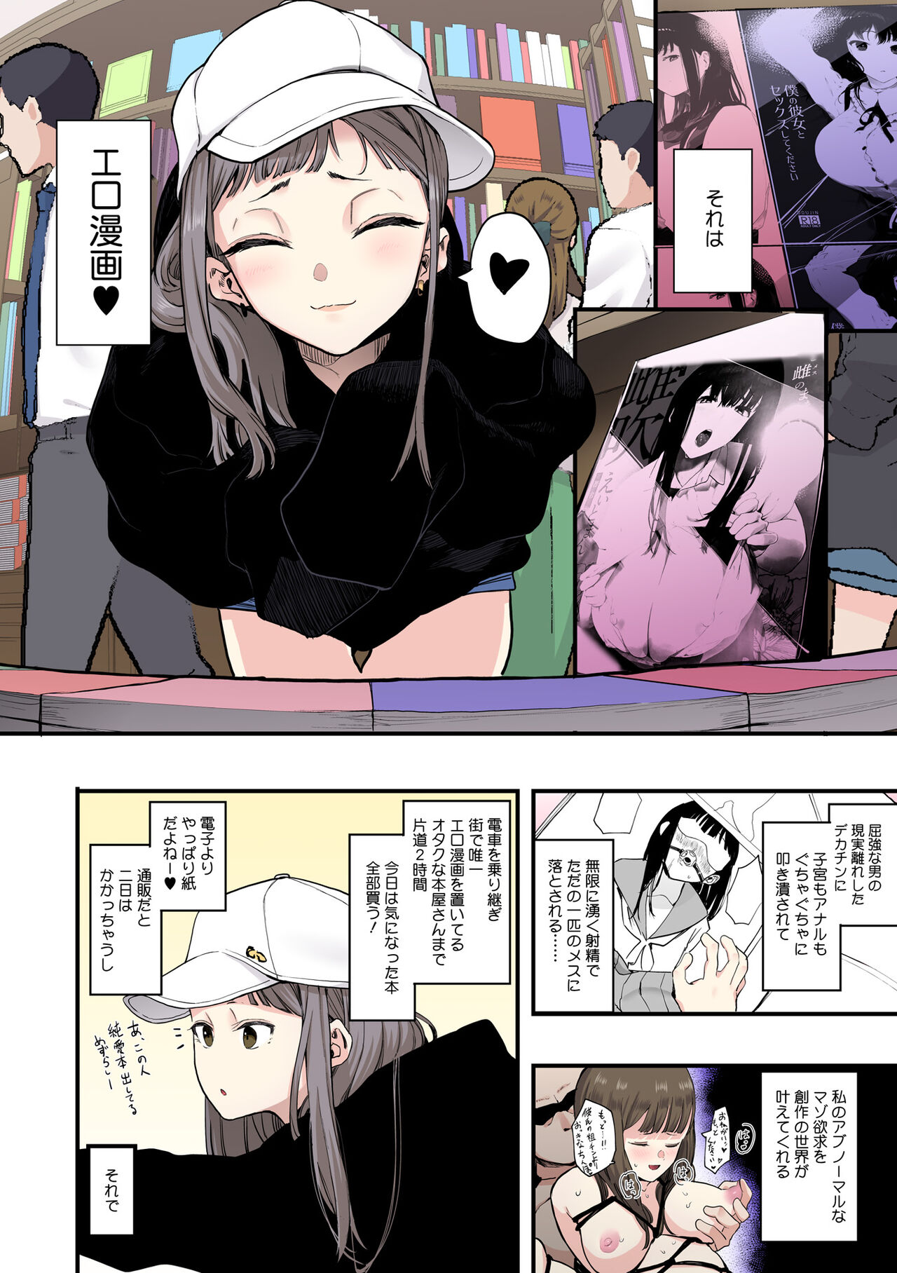 [Eightman] Eightman sensei no okagede kanojo ga dekimashita! (Full Color ver.) [Digital] 이미지 번호 4