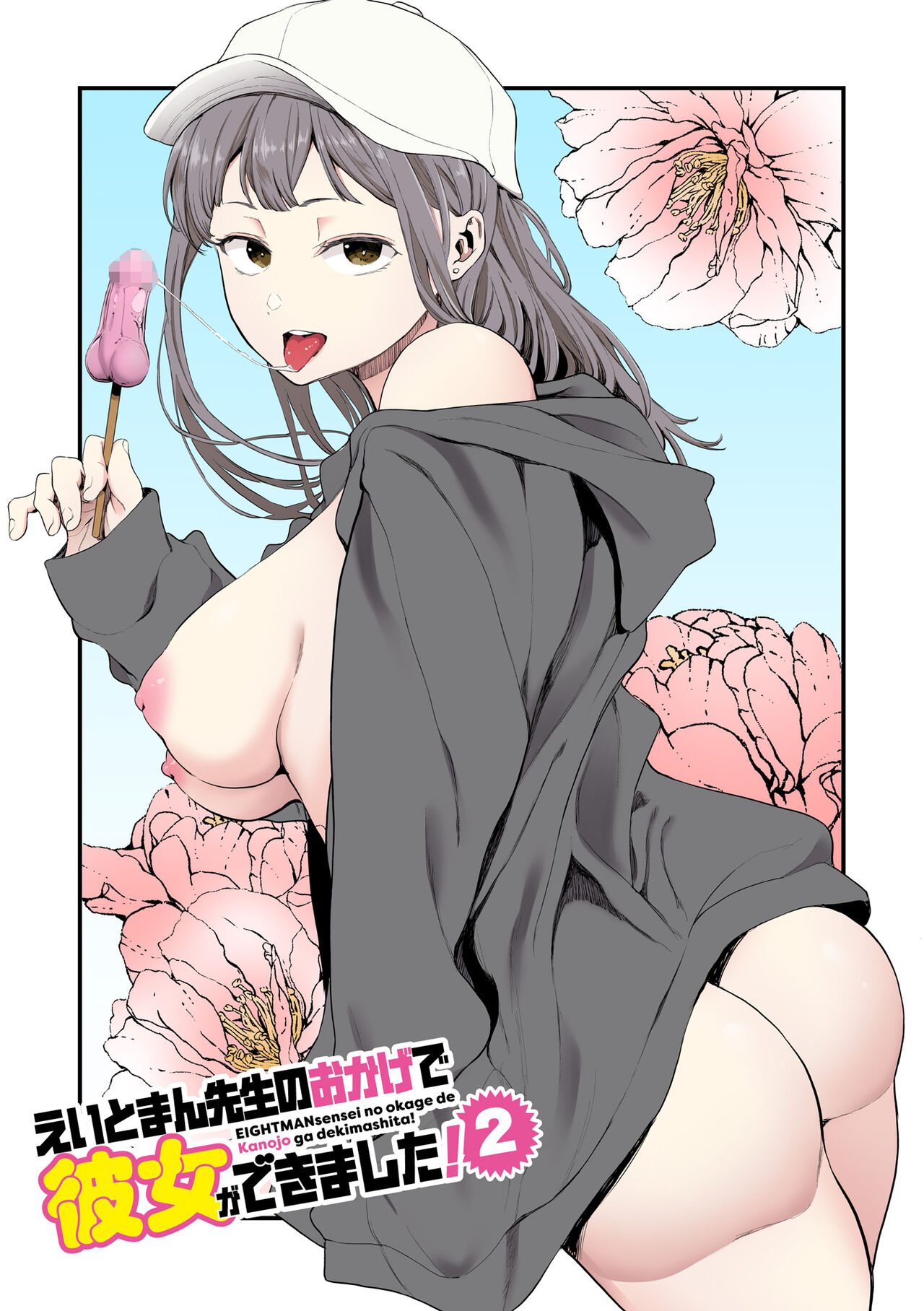 [Eightman] Eightman sensei no okagede kanojo ga dekimashita! (Full Color ver.) [Digital] 이미지 번호 40