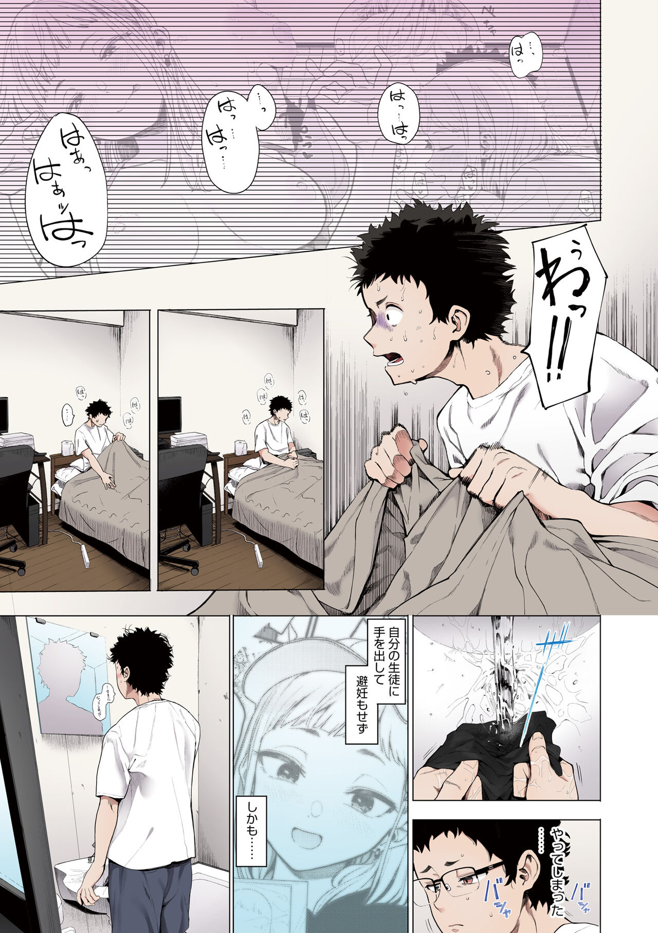 [Eightman] Eightman sensei no okagede kanojo ga dekimashita! (Full Color ver.) [Digital] 이미지 번호 41