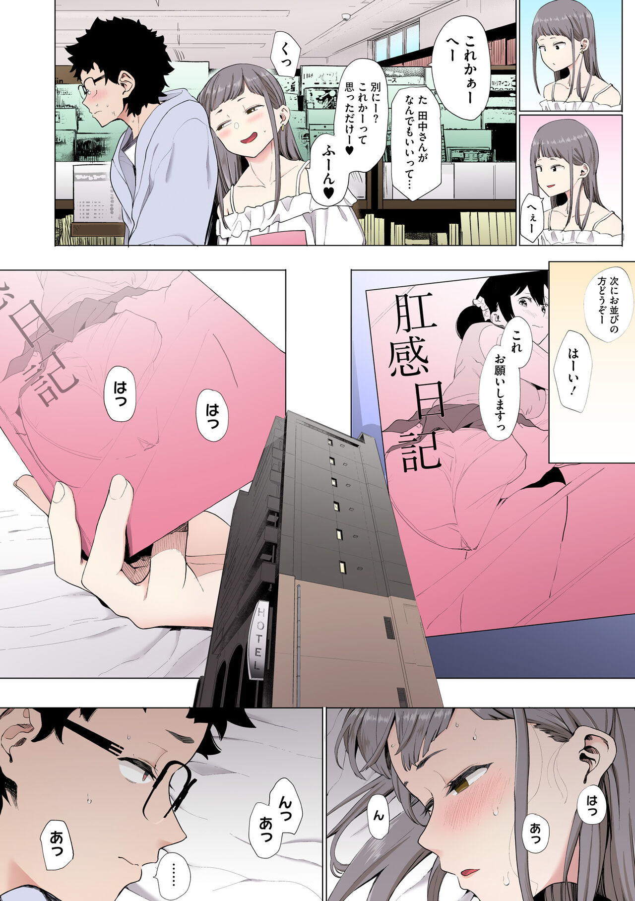 [Eightman] Eightman sensei no okagede kanojo ga dekimashita! (Full Color ver.) [Digital] 이미지 번호 46