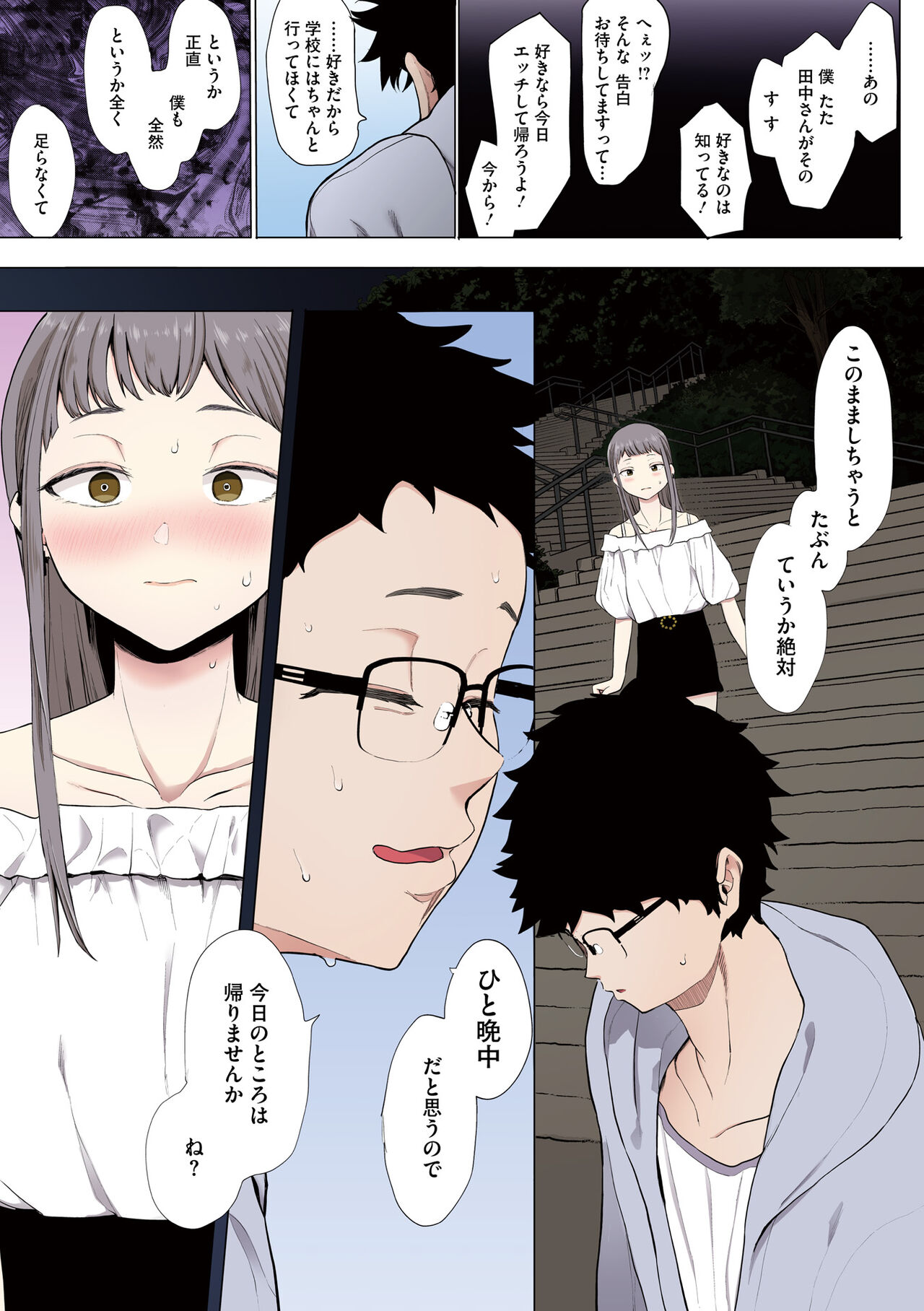 [Eightman] Eightman sensei no okagede kanojo ga dekimashita! (Full Color ver.) [Digital] 이미지 번호 57